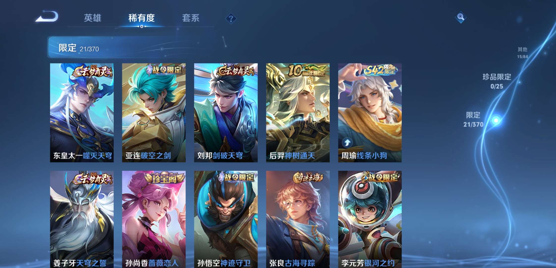 WZCMW4233428王者荣耀账号详情图7 WZCMW4233428王者荣耀账号详情图7