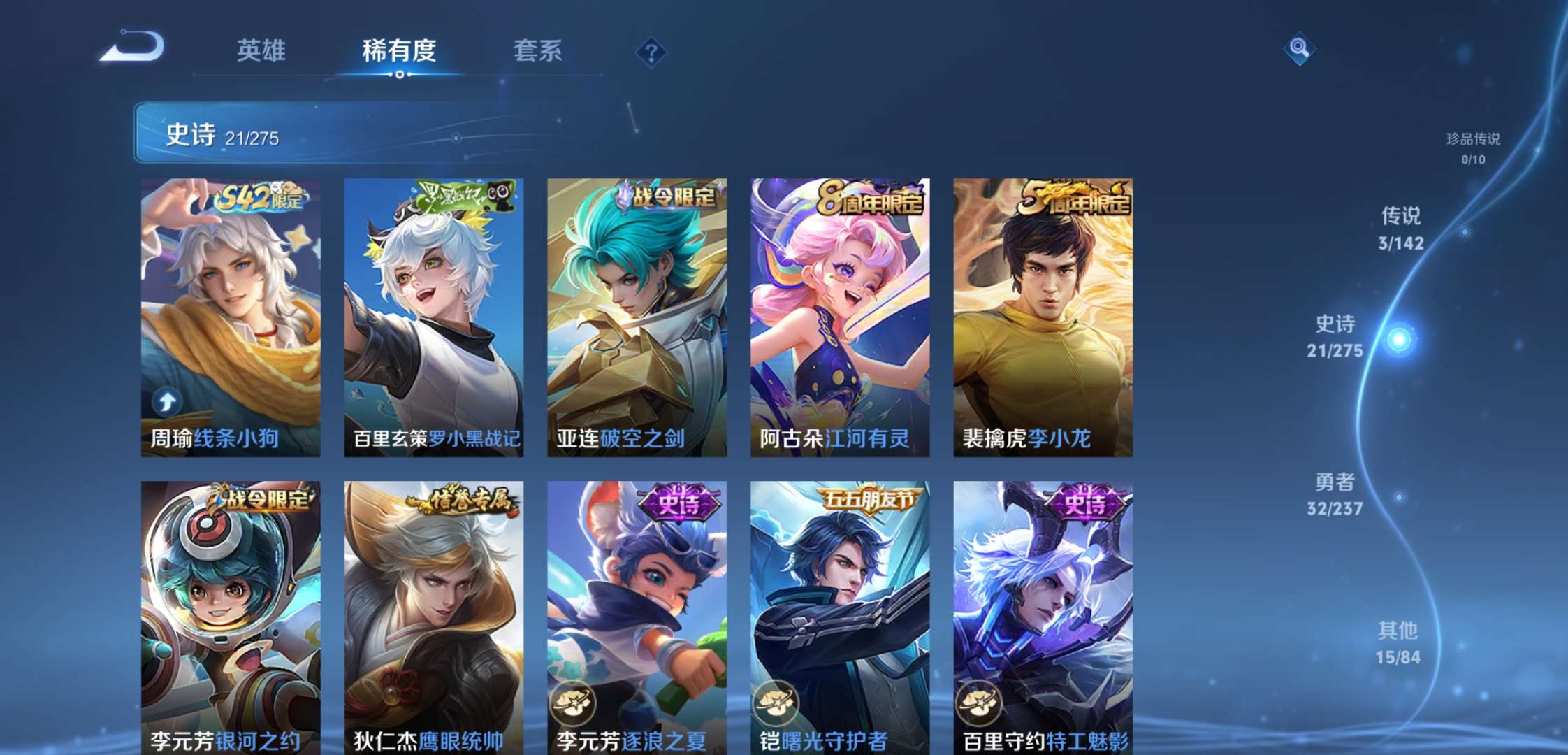 WZCMW4233428王者荣耀账号详情图6 WZCMW4233428王者荣耀账号详情图6