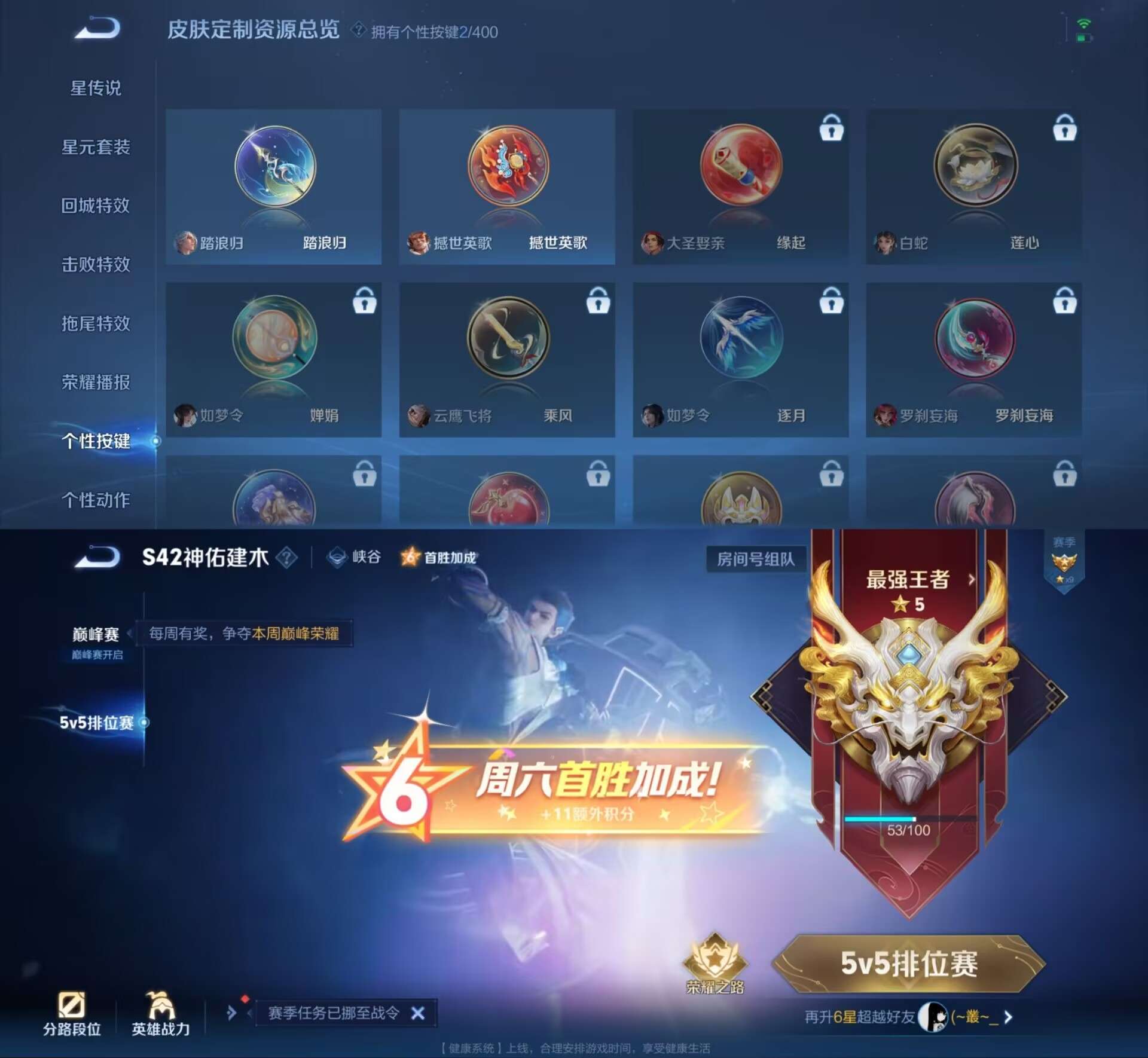 WZCMW4231085王者荣耀账号详情图7