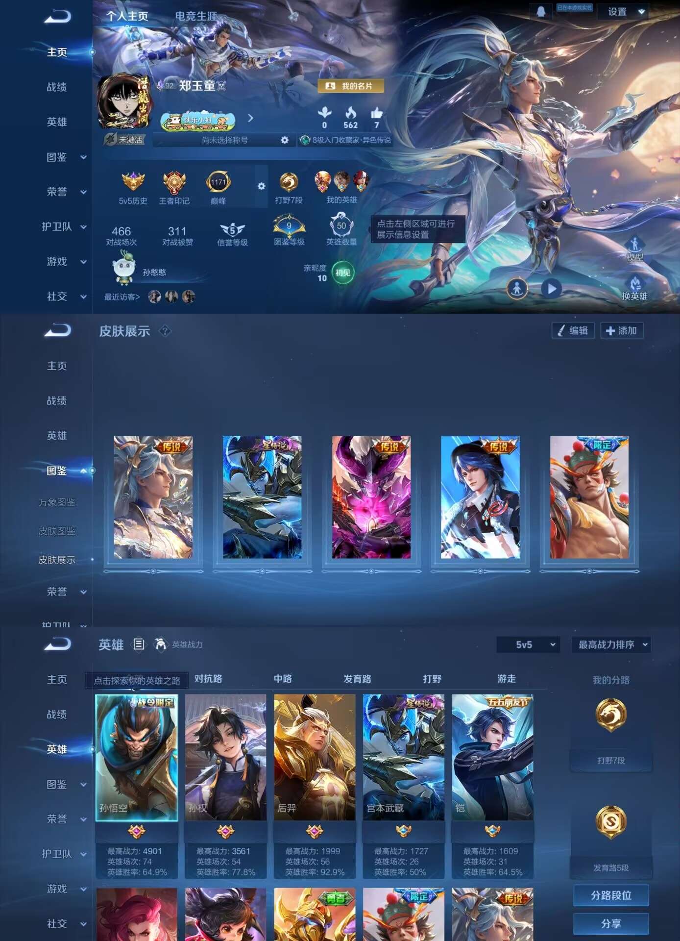 WZCMW4231085王者荣耀账号详情图2