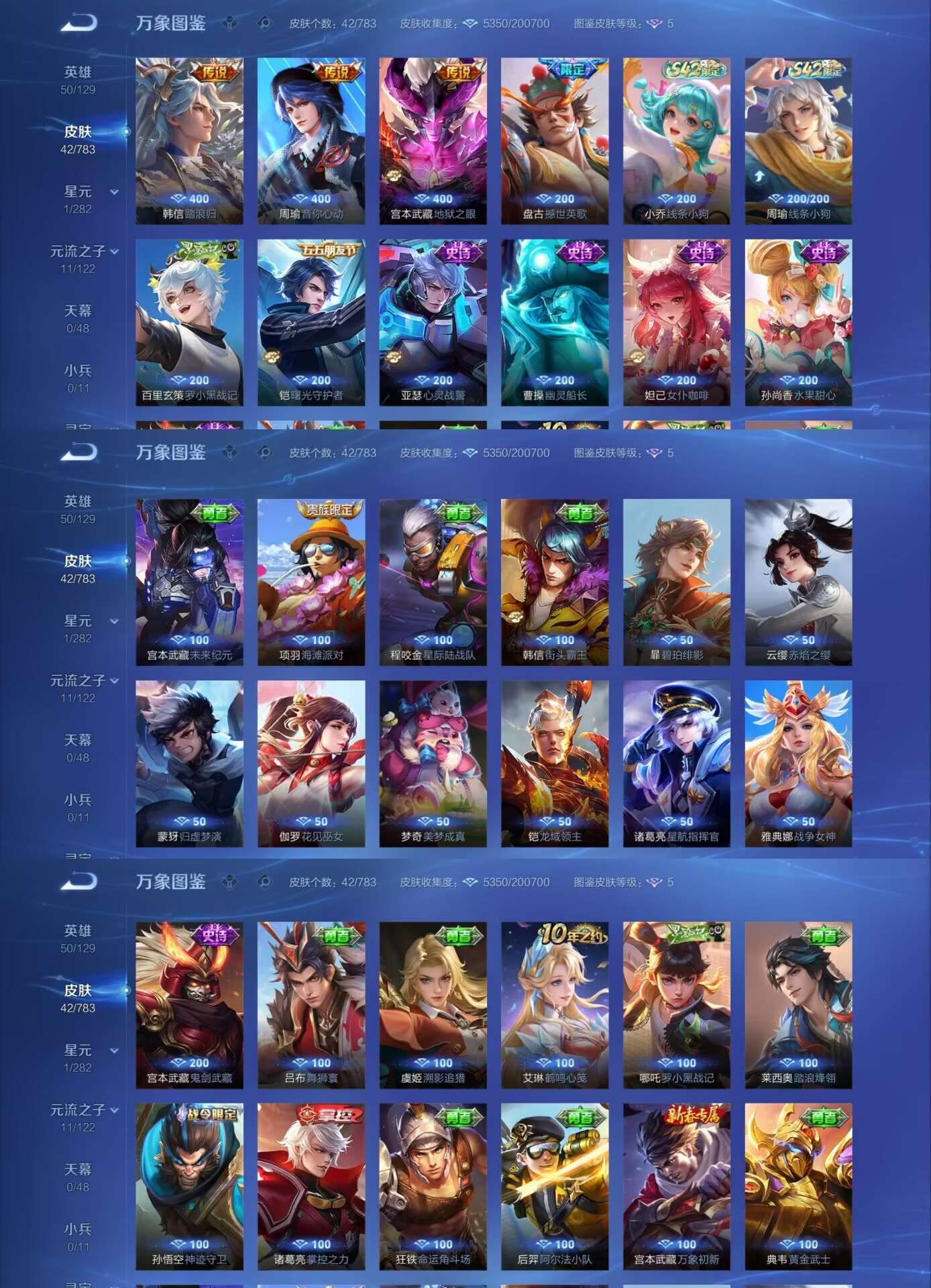 WZCMW4231085王者荣耀账号详情图4