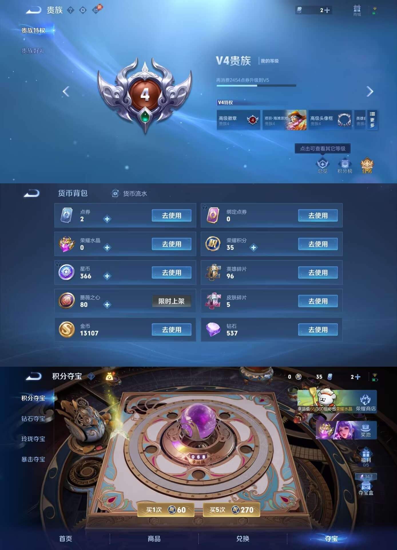 WZCMW4231085王者荣耀账号详情图5