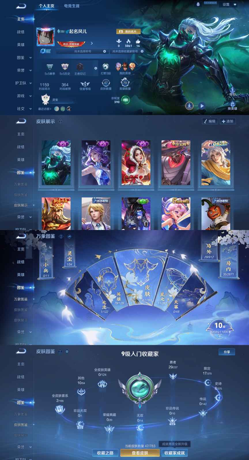 王者荣耀账号安卓QQ79英雄-47皮肤-ZF66+【暗隐猎兽者  0违规1太阳 可二次】安卓Q-V3-秩序白银II-79