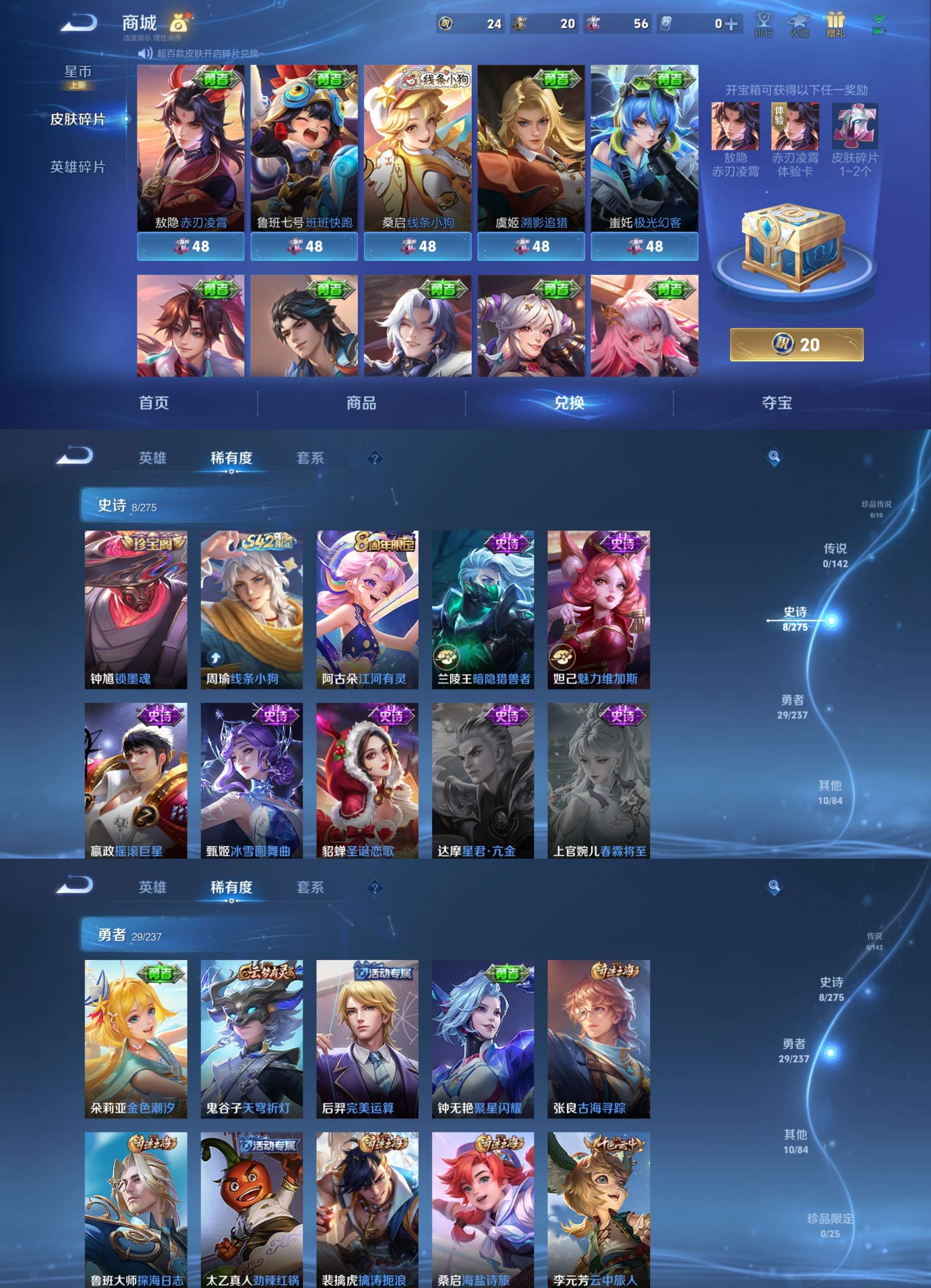 WZCMW4231334王者荣耀账号详情图4