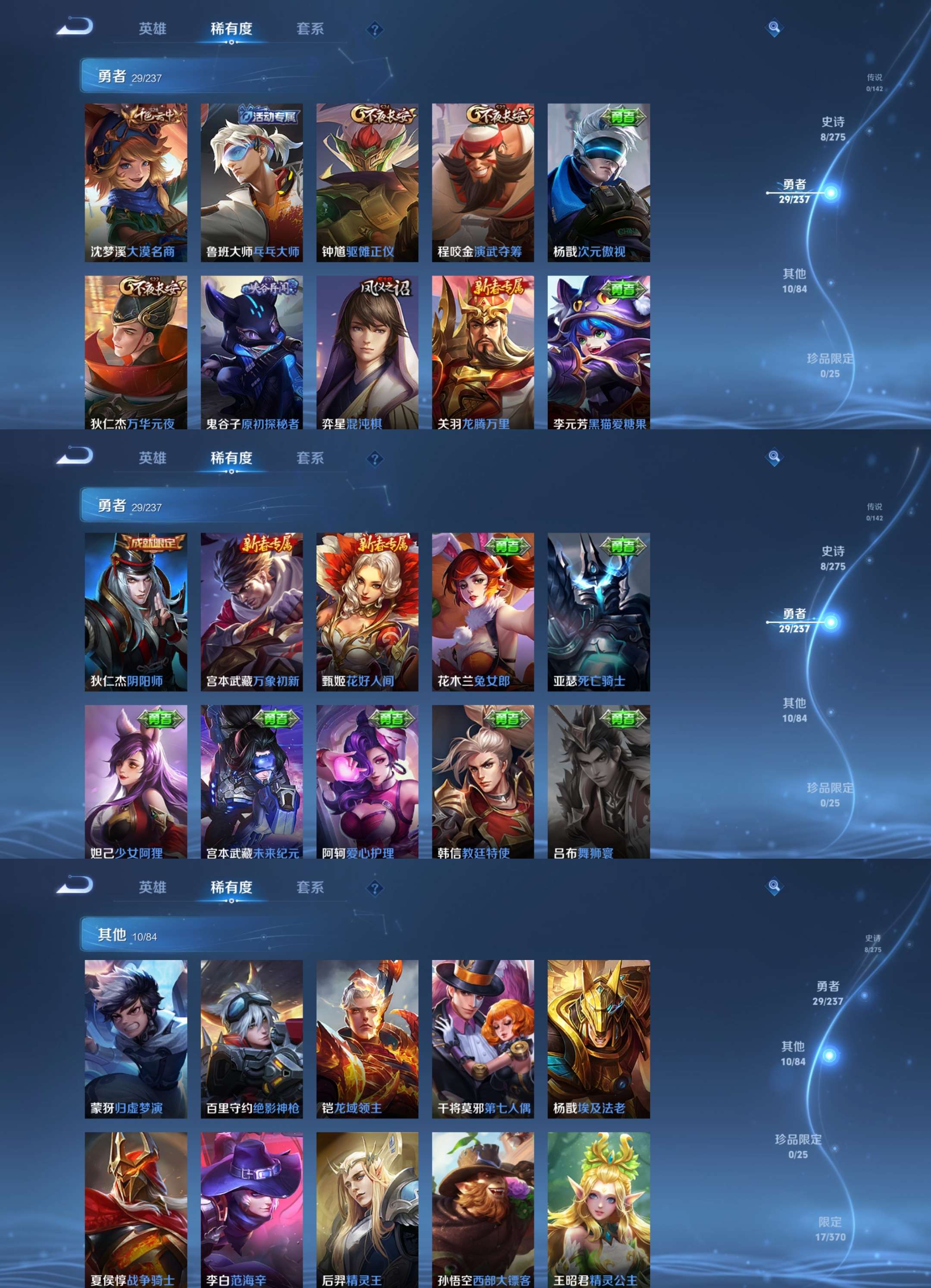 WZCMW4231334王者荣耀账号详情图5