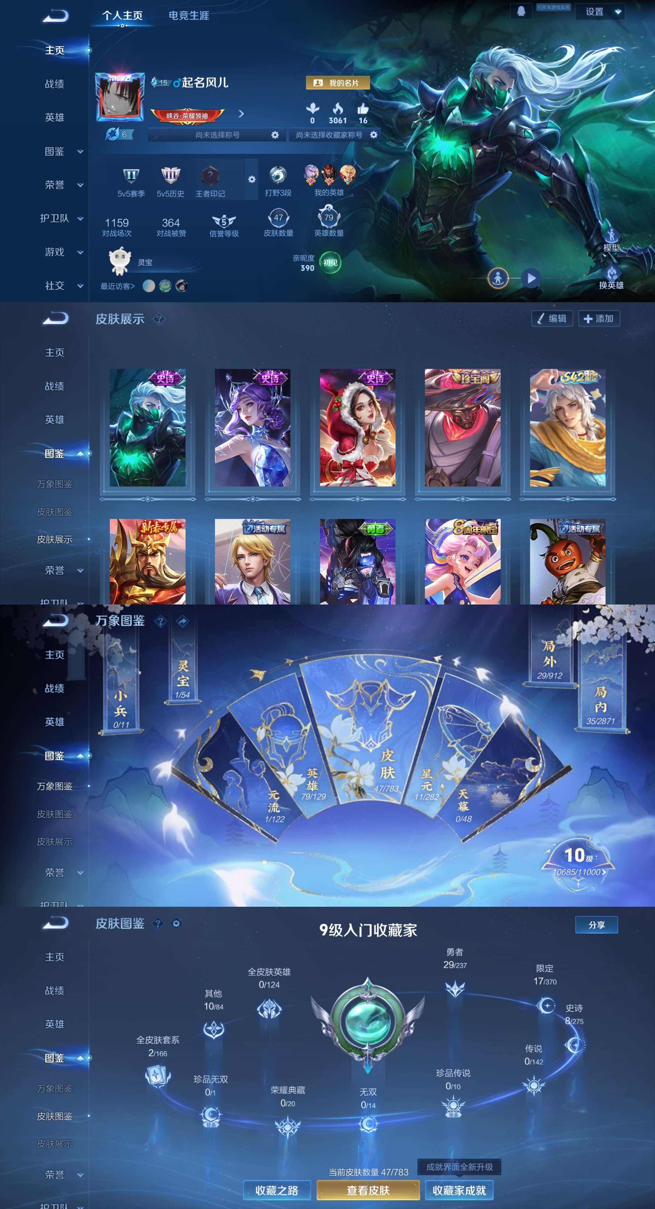 WZCMW4231334王者荣耀账号详情图2