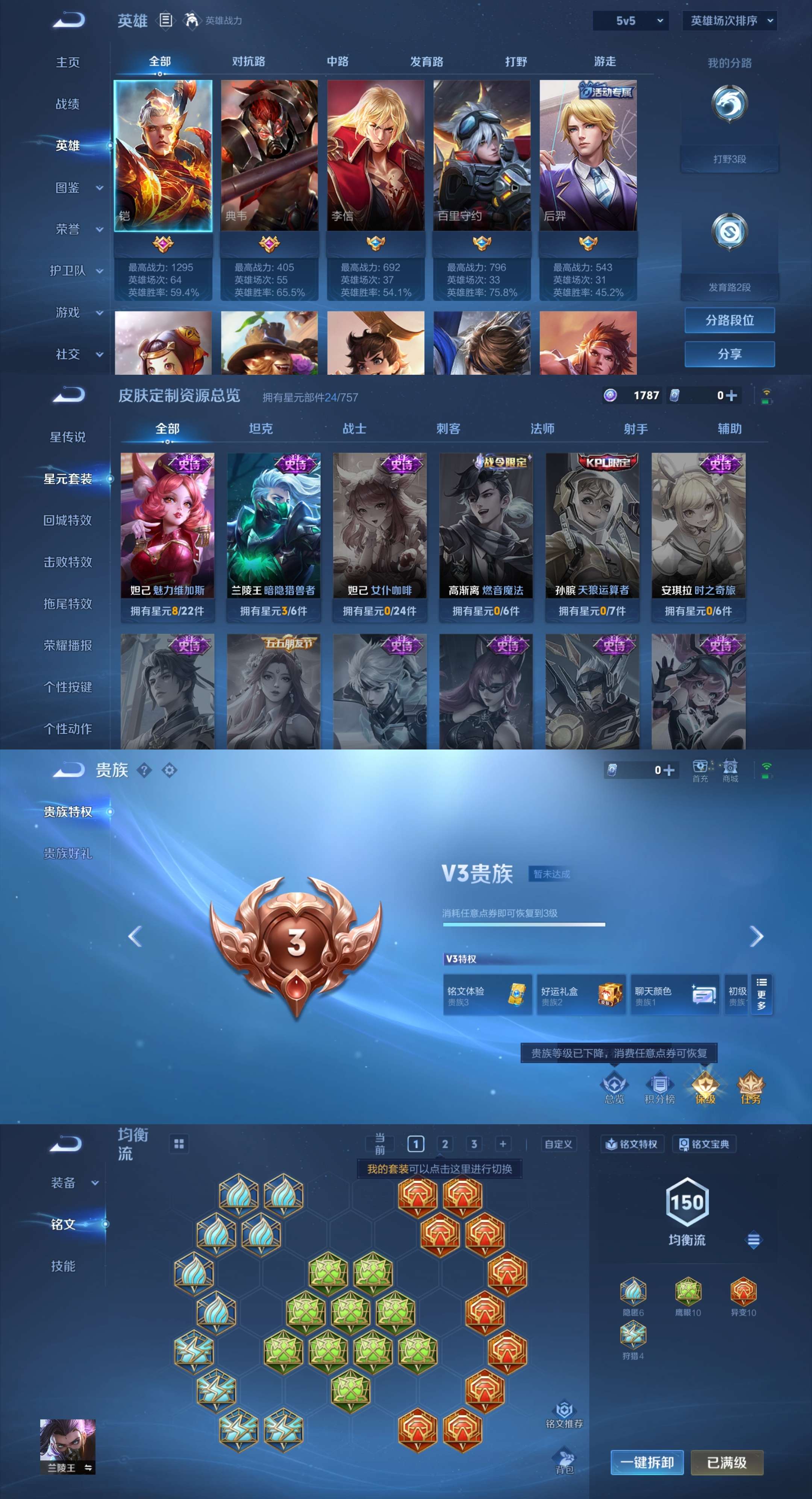 WZCMW4231334王者荣耀账号详情图3