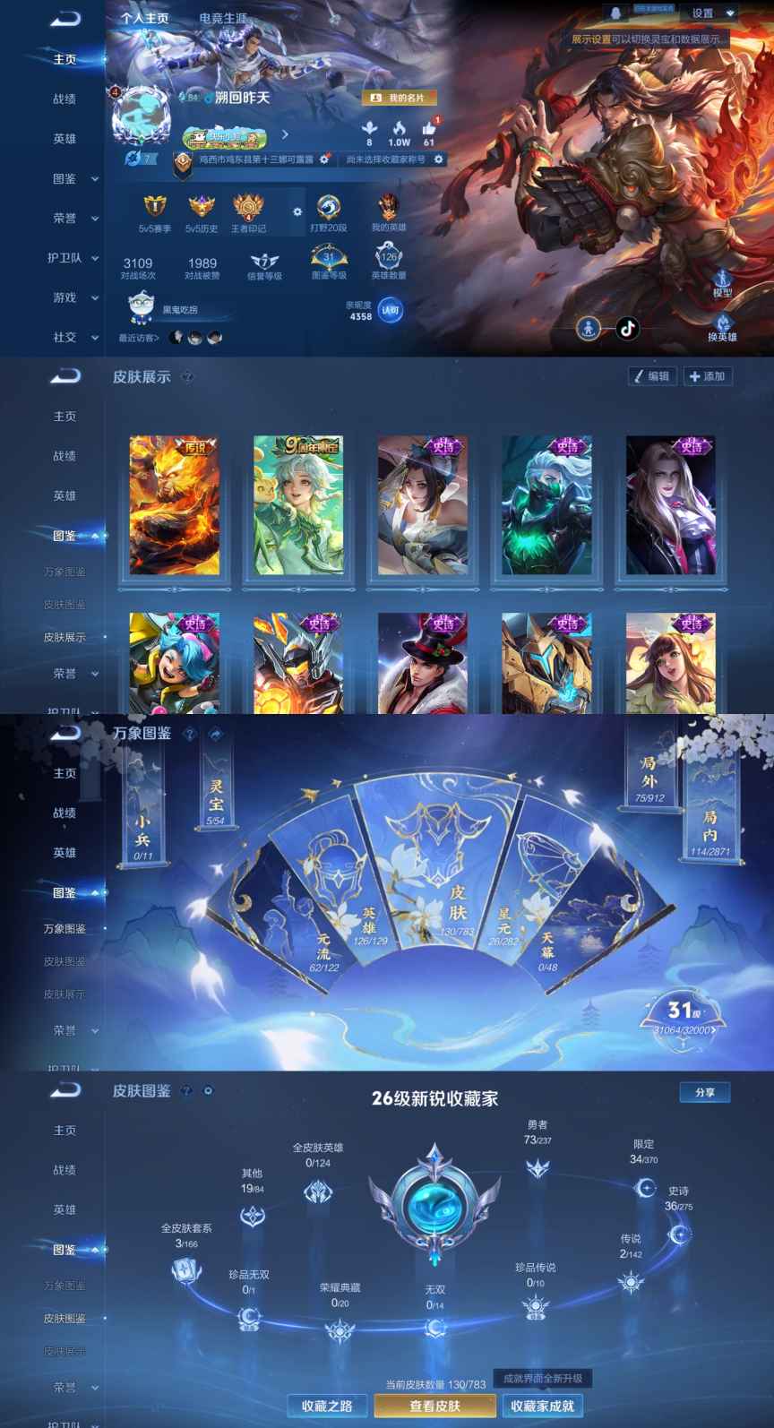 王者荣耀账号安卓QQ126英雄-130皮肤-ZF68+【晚萤 地狱火 2传说 130皮 0违规2太阳  无二次】安卓Q-