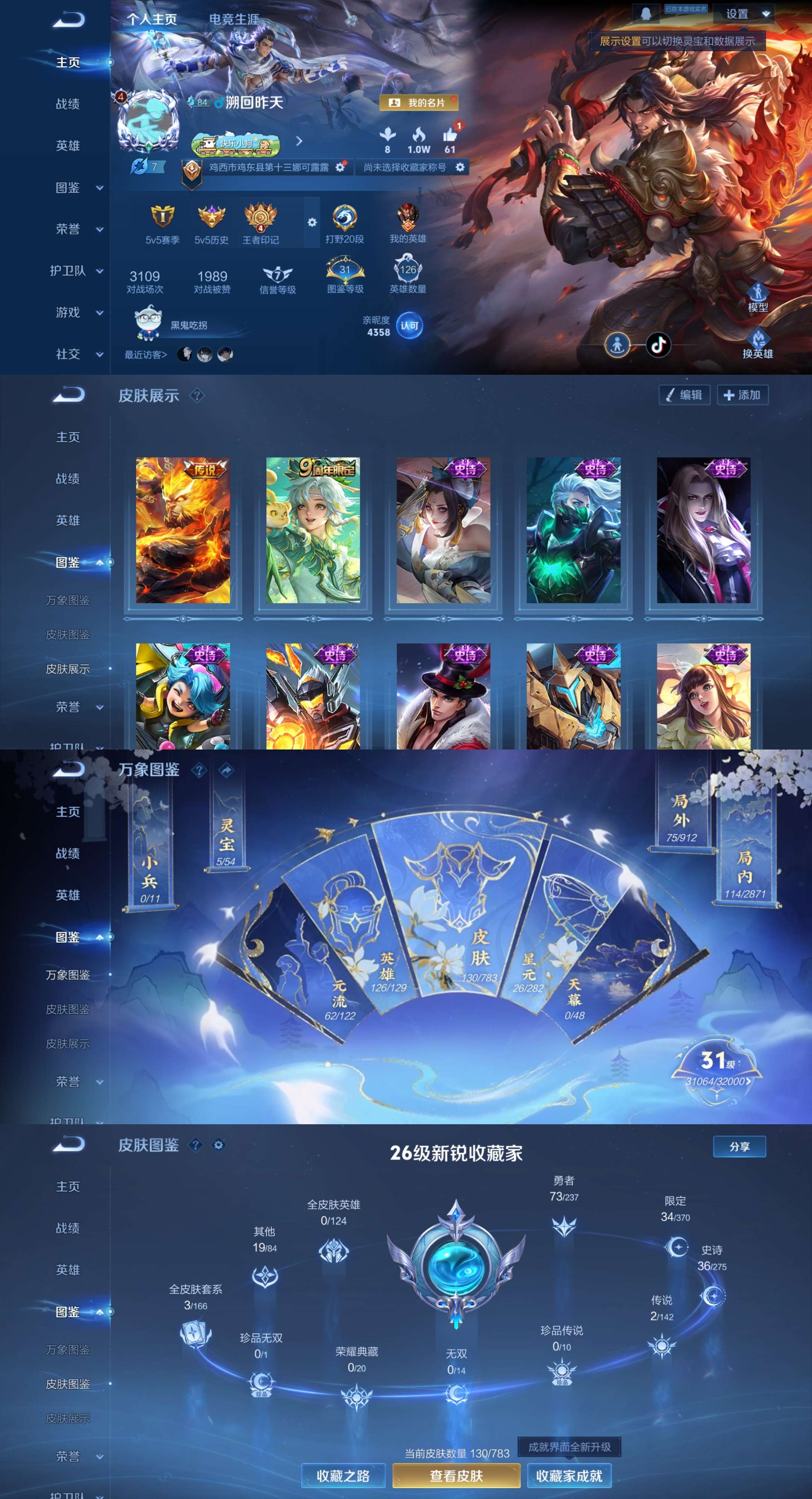 WZCMW4231707王者荣耀账号详情图2 WZCMW4231707王者荣耀账号详情图2