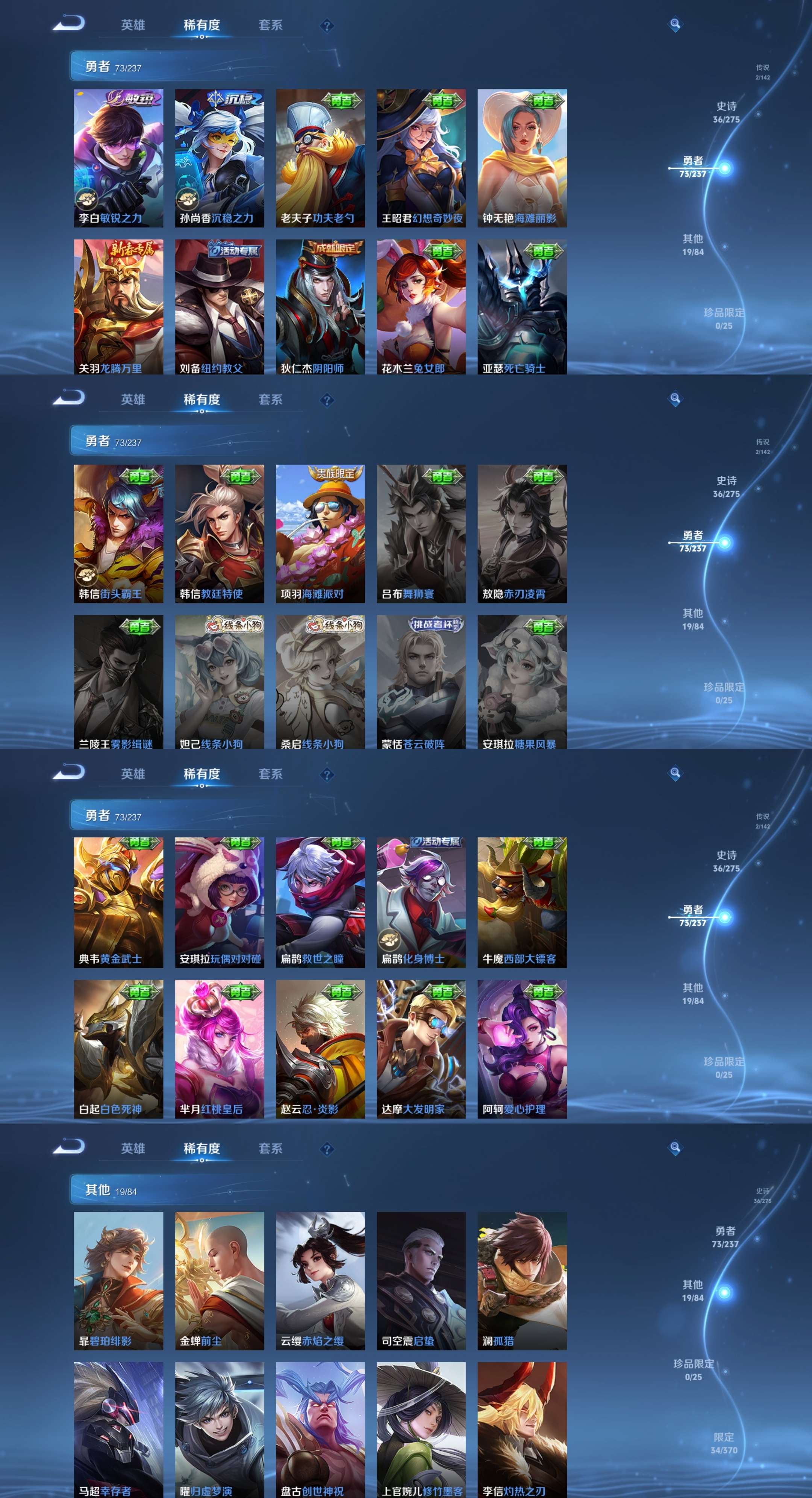 WZCMW4231707王者荣耀账号详情图7 WZCMW4231707王者荣耀账号详情图7