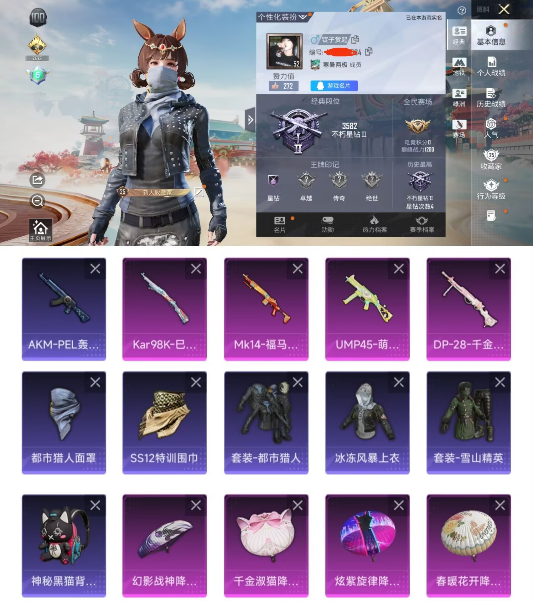 和平精英账号安卓QQ0载具-54套装-51枪皮-QY444 极品男神号 蓝口罩 都市猎人 老六服 四级- DP-28-千