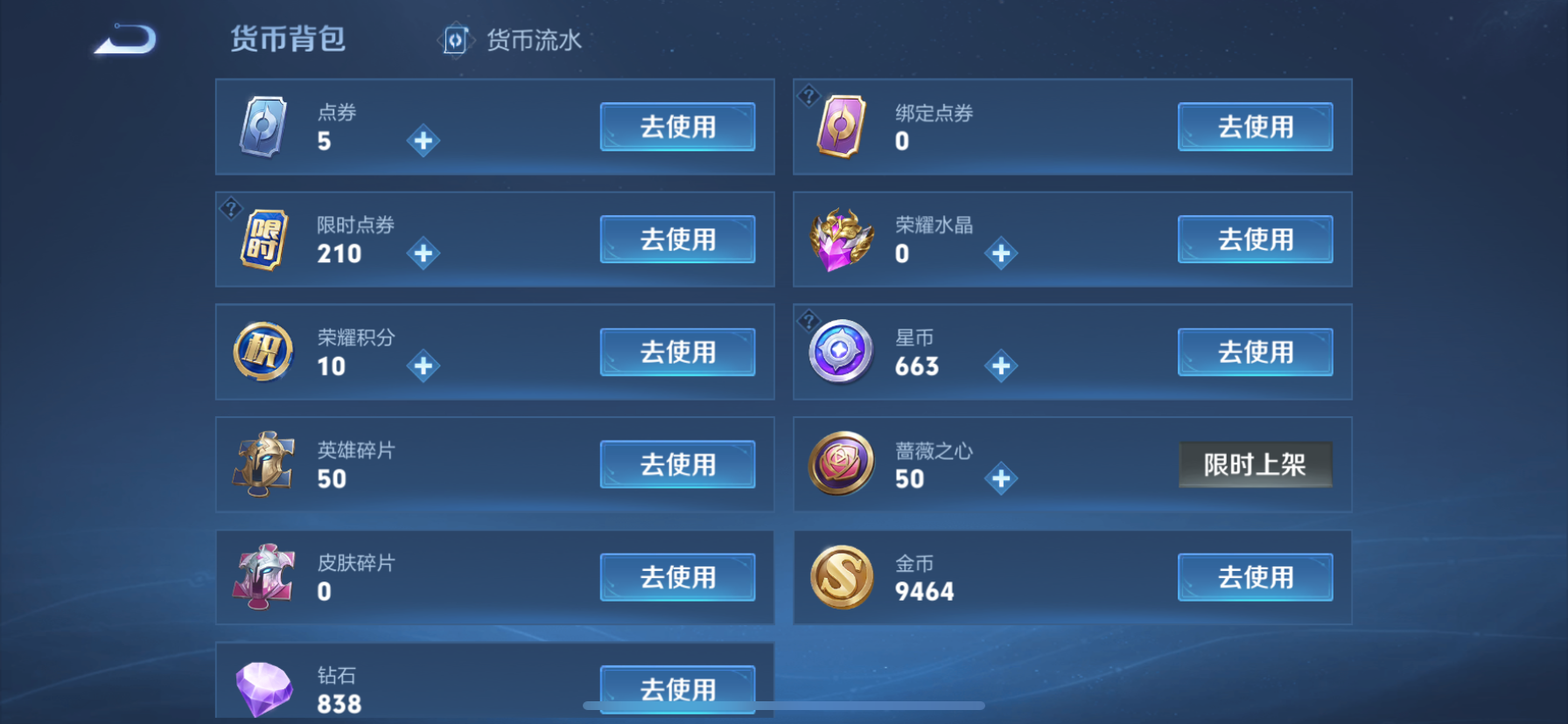 WZCMW4232498王者荣耀账号详情图6 WZCMW4232498王者荣耀账号详情图6