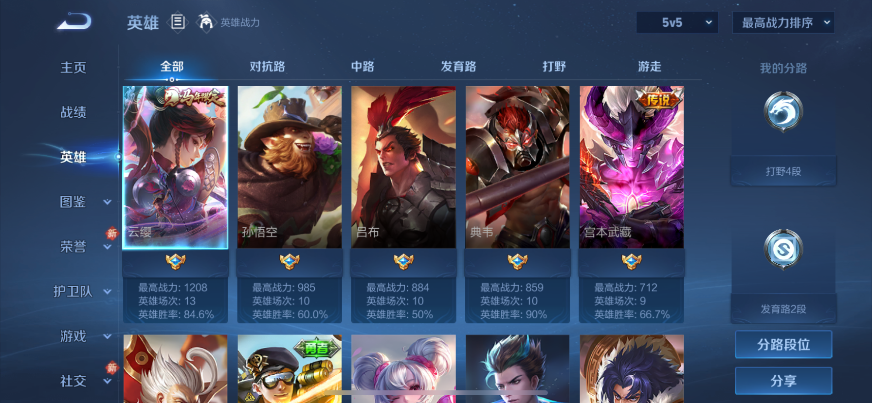 WZCMW4232498王者荣耀账号详情图3 WZCMW4232498王者荣耀账号详情图3