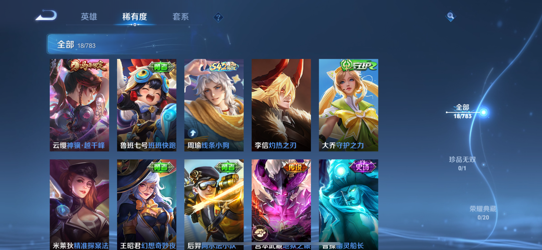 WZCMW4232498王者荣耀账号详情图9 WZCMW4232498王者荣耀账号详情图9