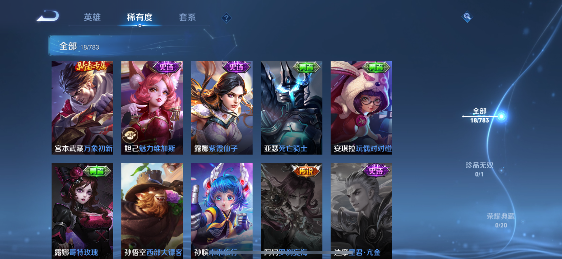 WZCMW4232498王者荣耀账号详情图10 WZCMW4232498王者荣耀账号详情图10