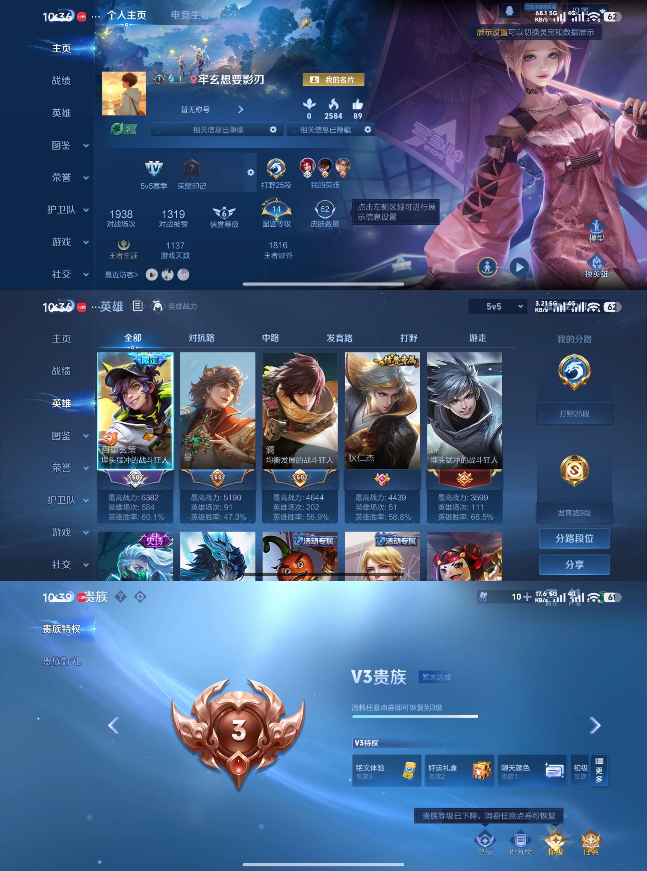 WZCMW4232500王者荣耀账号详情图2