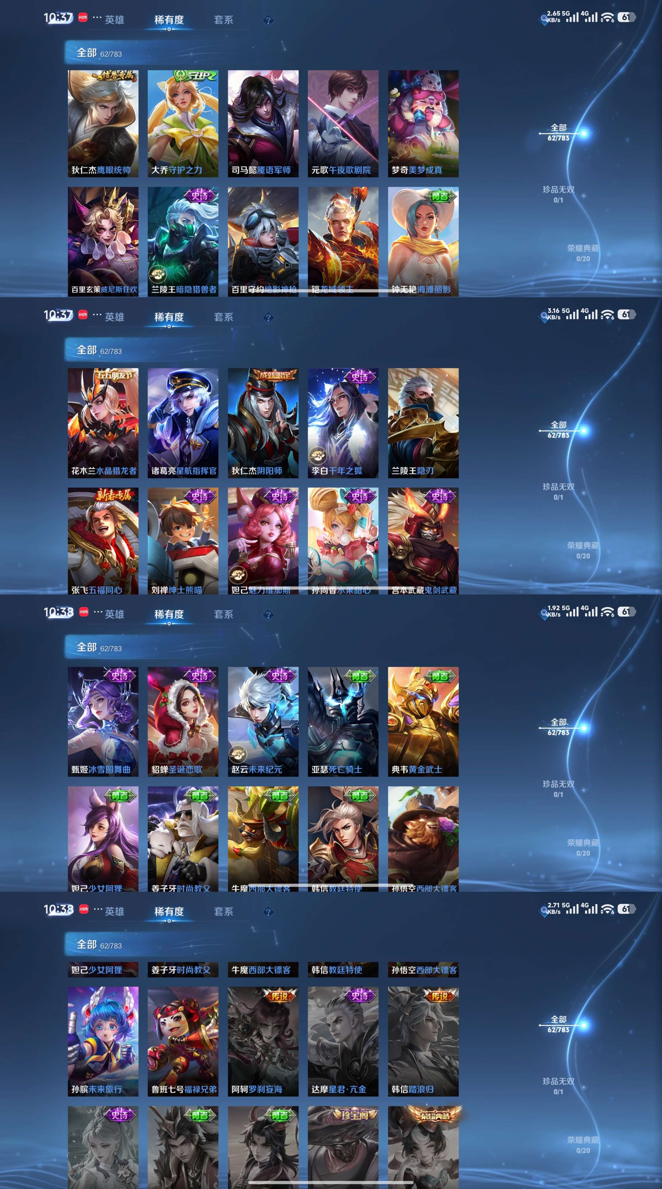 WZCMW4232500王者荣耀账号详情图5