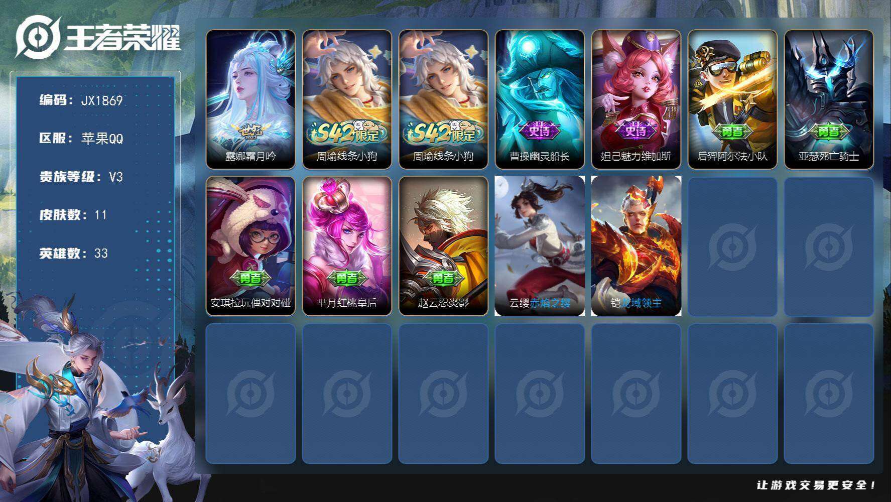 WZCMW4232725王者荣耀账号详情图2 WZCMW4232725王者荣耀账号详情图2