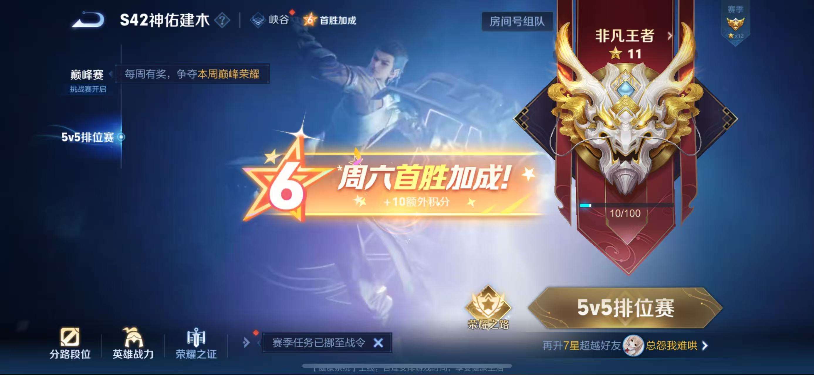 WZCMW4232725王者荣耀账号详情图5 WZCMW4232725王者荣耀账号详情图5