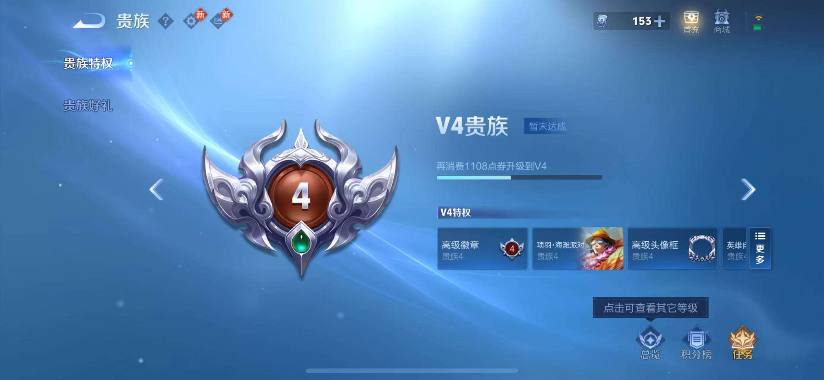 WZCMW4232725王者荣耀账号详情图8 WZCMW4232725王者荣耀账号详情图8