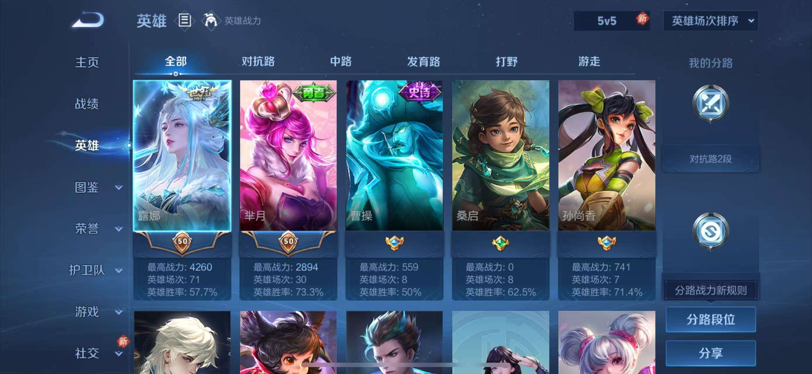 WZCMW4232725王者荣耀账号详情图6 WZCMW4232725王者荣耀账号详情图6