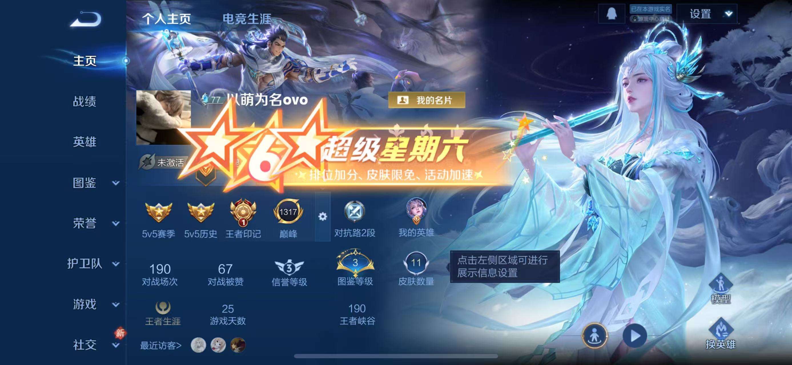 WZCMW4232725王者荣耀账号详情图4 WZCMW4232725王者荣耀账号详情图4