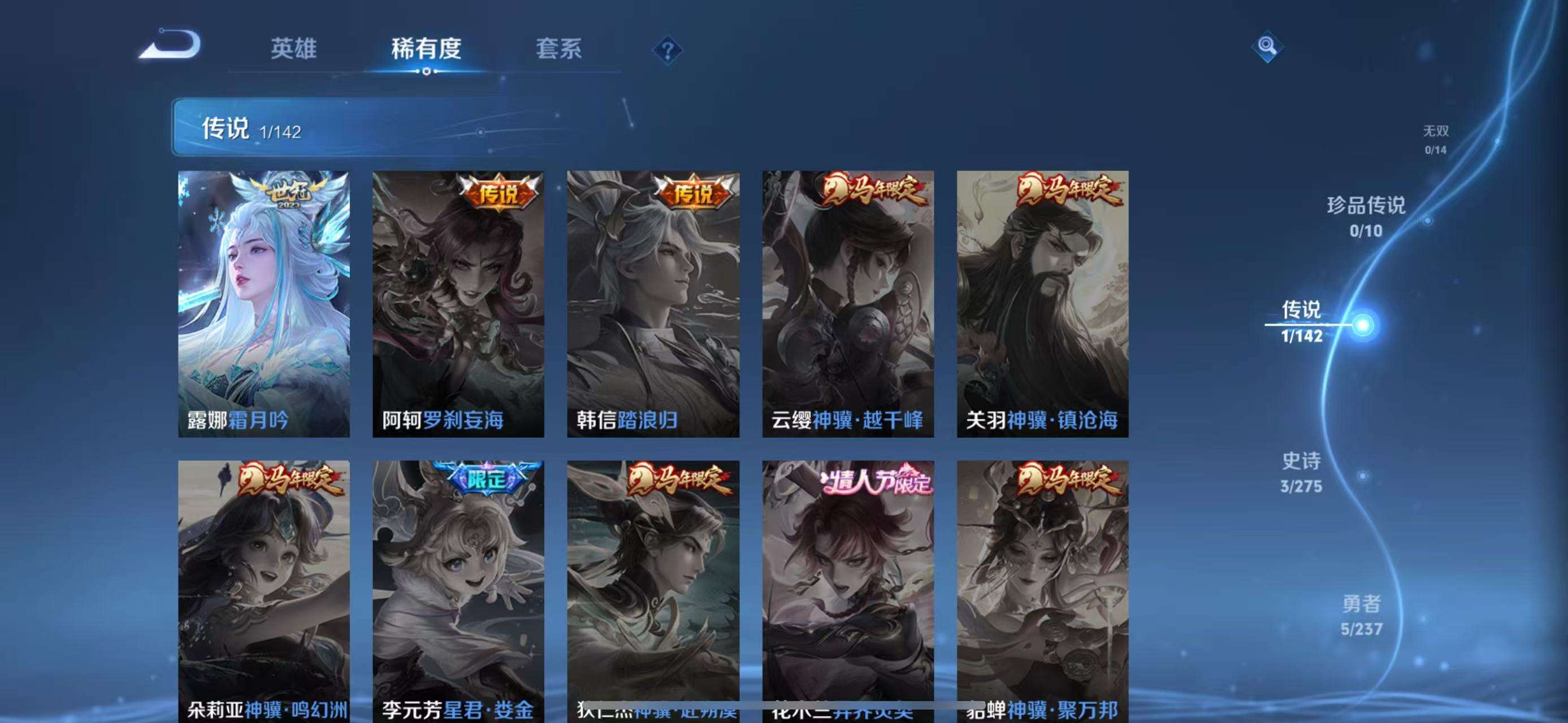 WZCMW4232725王者荣耀账号详情图7 WZCMW4232725王者荣耀账号详情图7