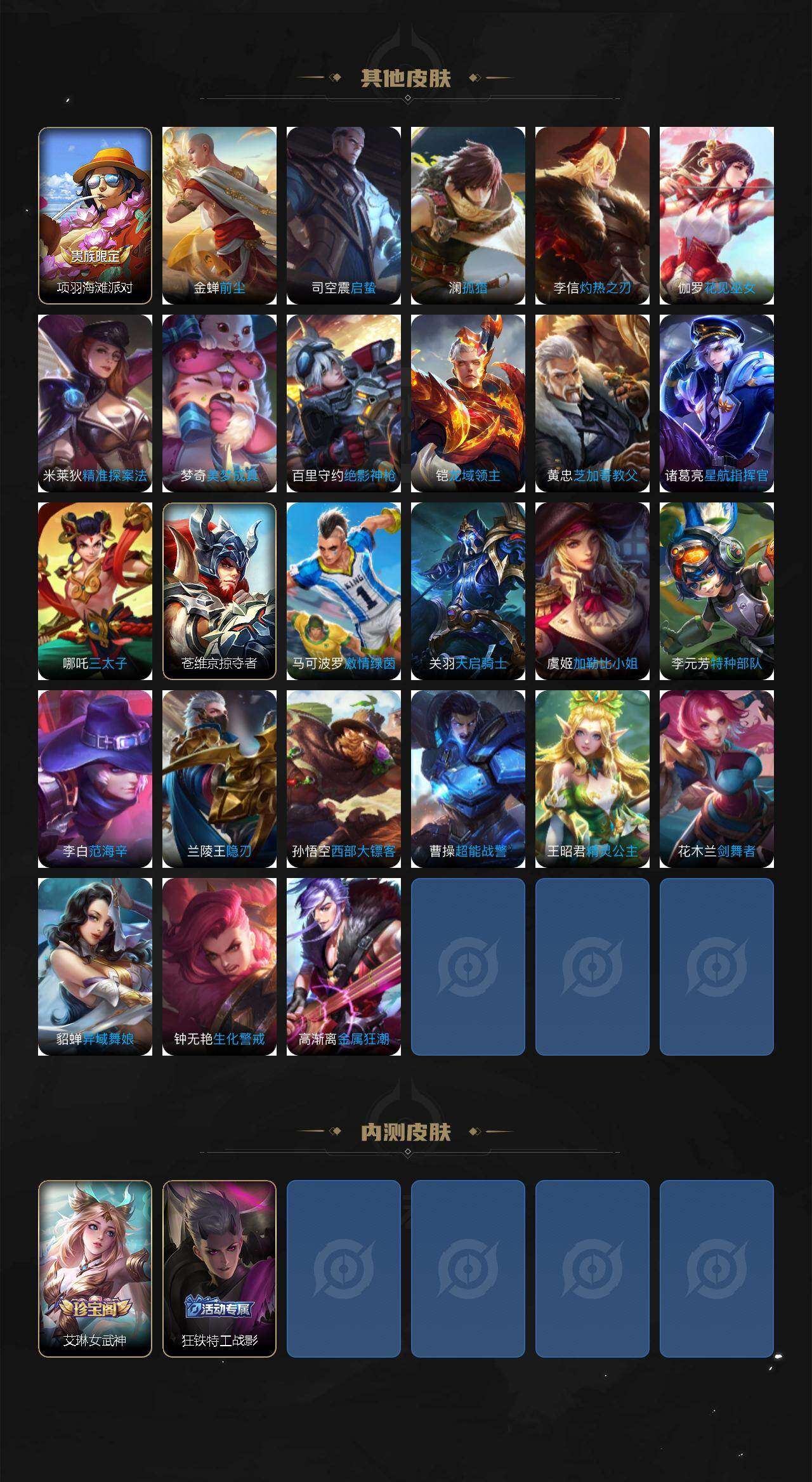 WZCMW4232753王者荣耀账号详情图5 WZCMW4232753王者荣耀账号详情图5