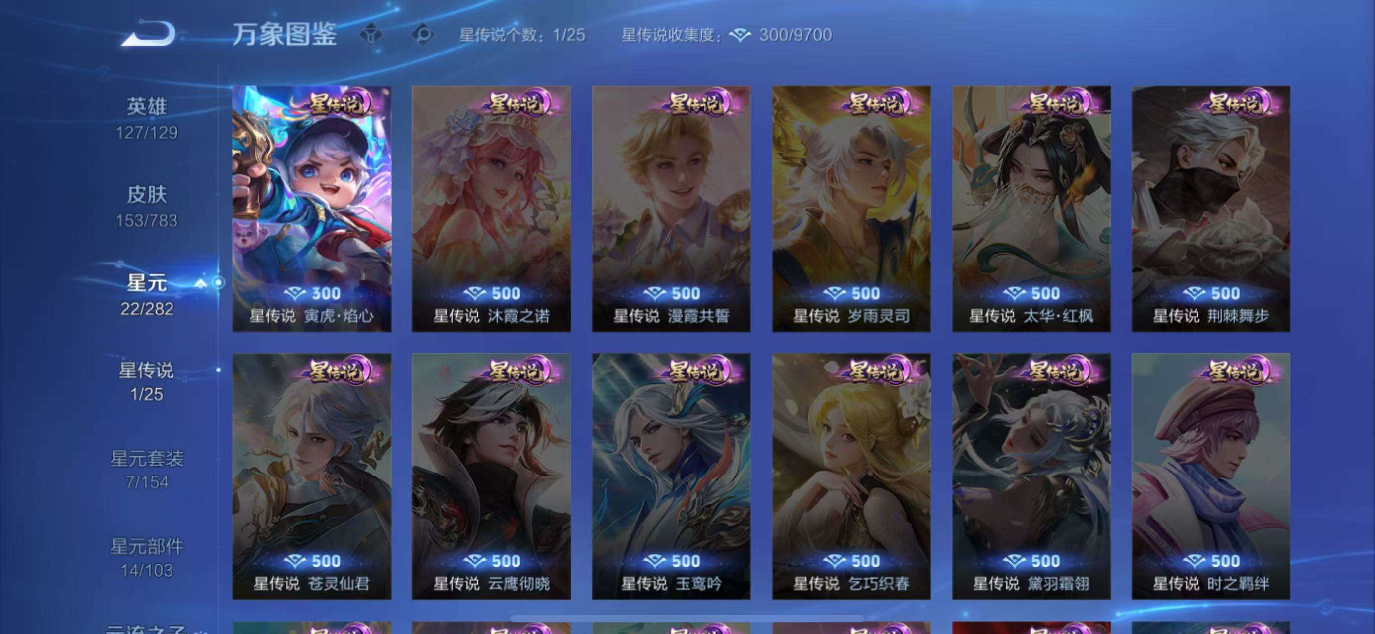 WZCMW4232753王者荣耀账号详情图8 WZCMW4232753王者荣耀账号详情图8