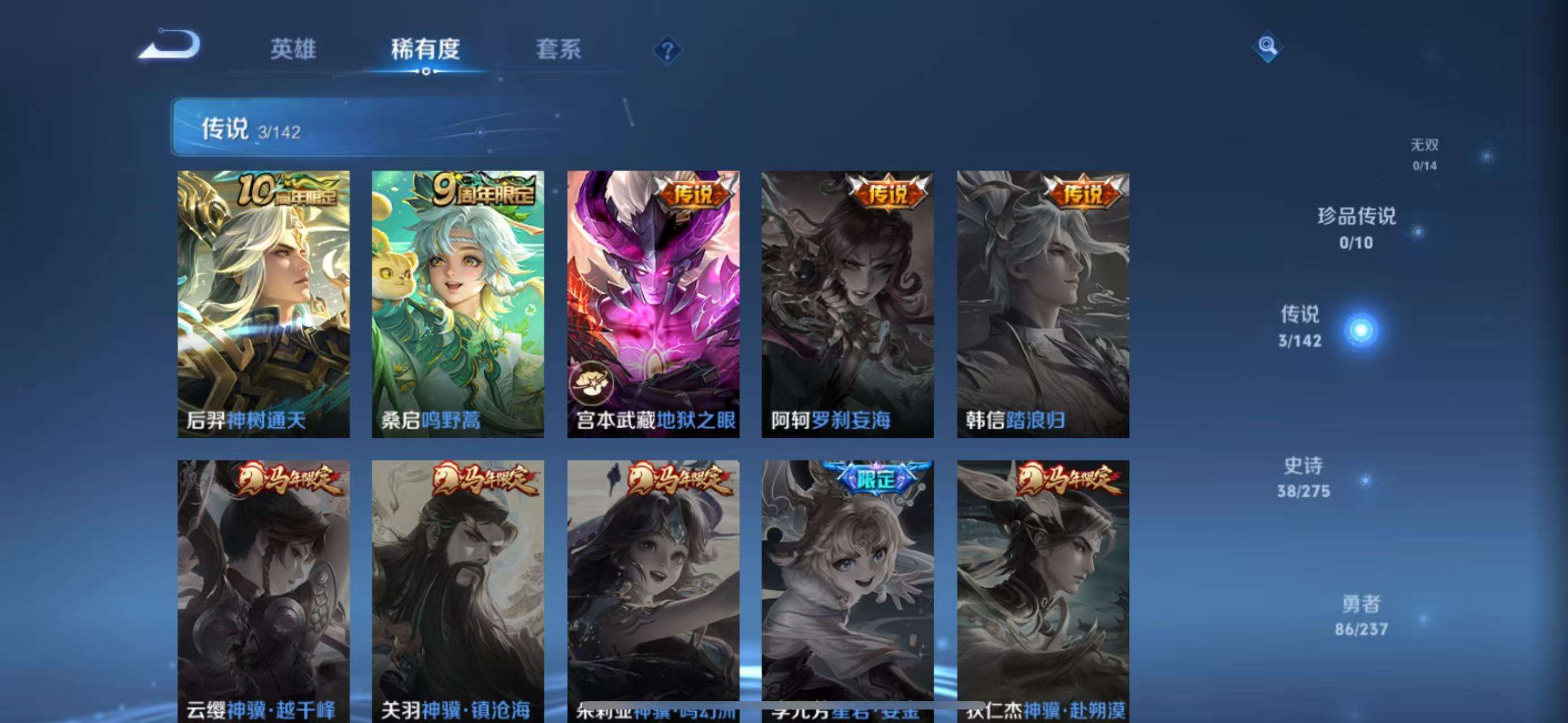 WZCMW4232753王者荣耀账号详情图9 WZCMW4232753王者荣耀账号详情图9