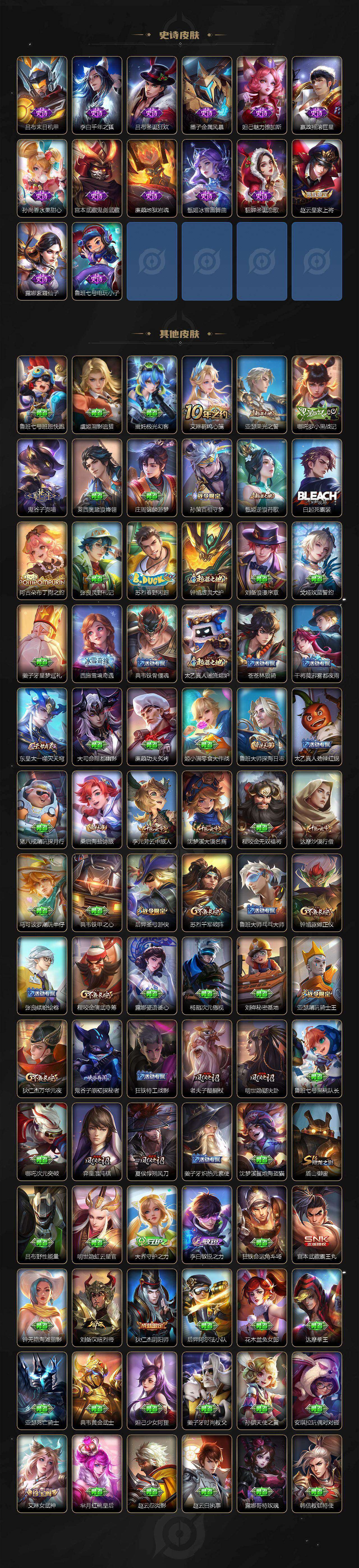 WZCMW4232753王者荣耀账号详情图4 WZCMW4232753王者荣耀账号详情图4