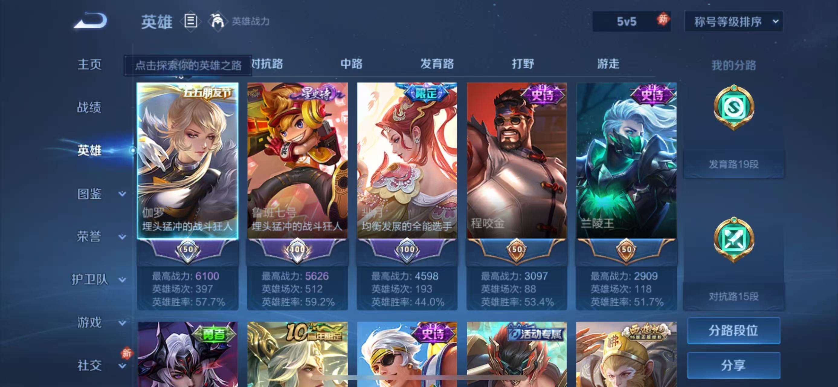 WZCMW4232753王者荣耀账号详情图7 WZCMW4232753王者荣耀账号详情图7