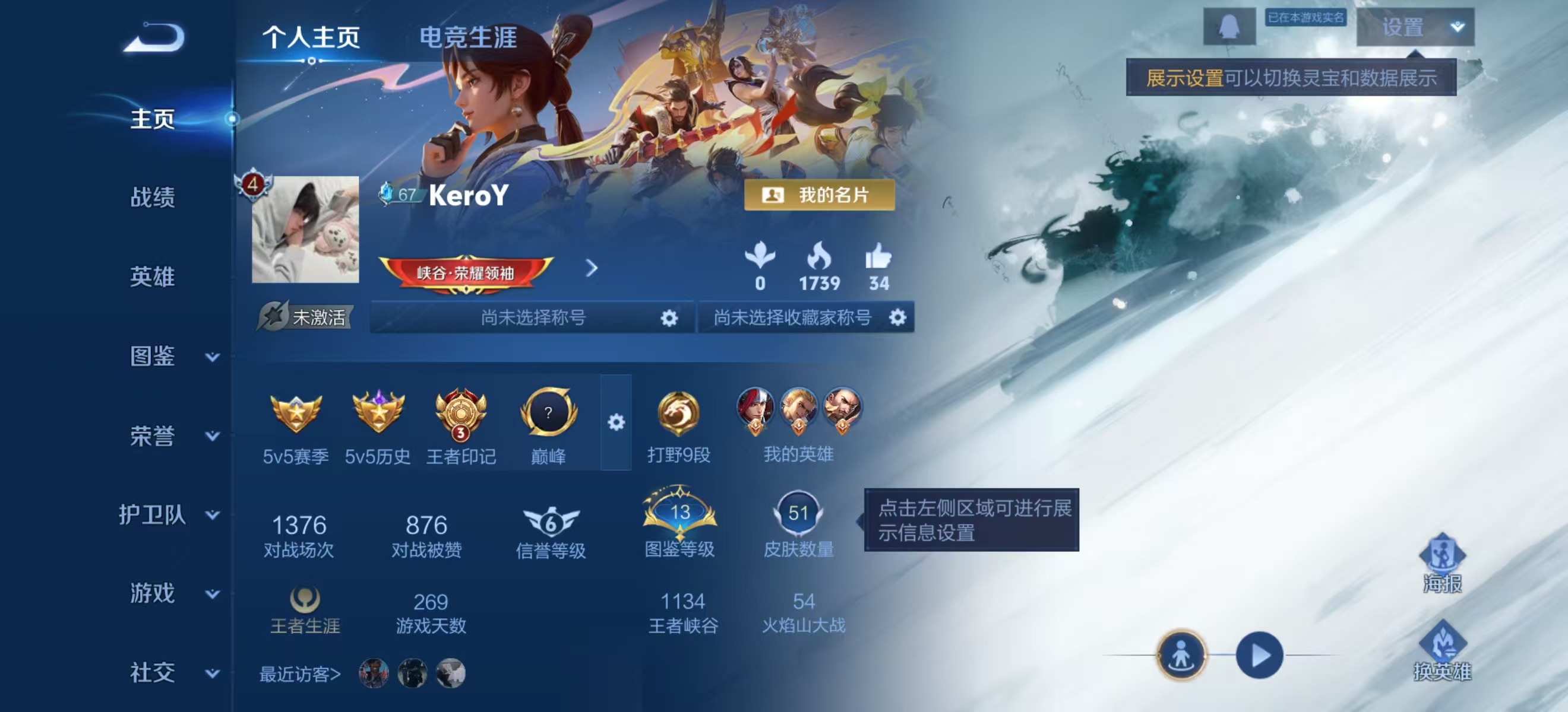 王者荣耀账号安卓QQ61英雄-51皮肤-JJ4260安卓Q最强王者-V4-61英雄-51皮肤-3传说-1星元 17史诗
