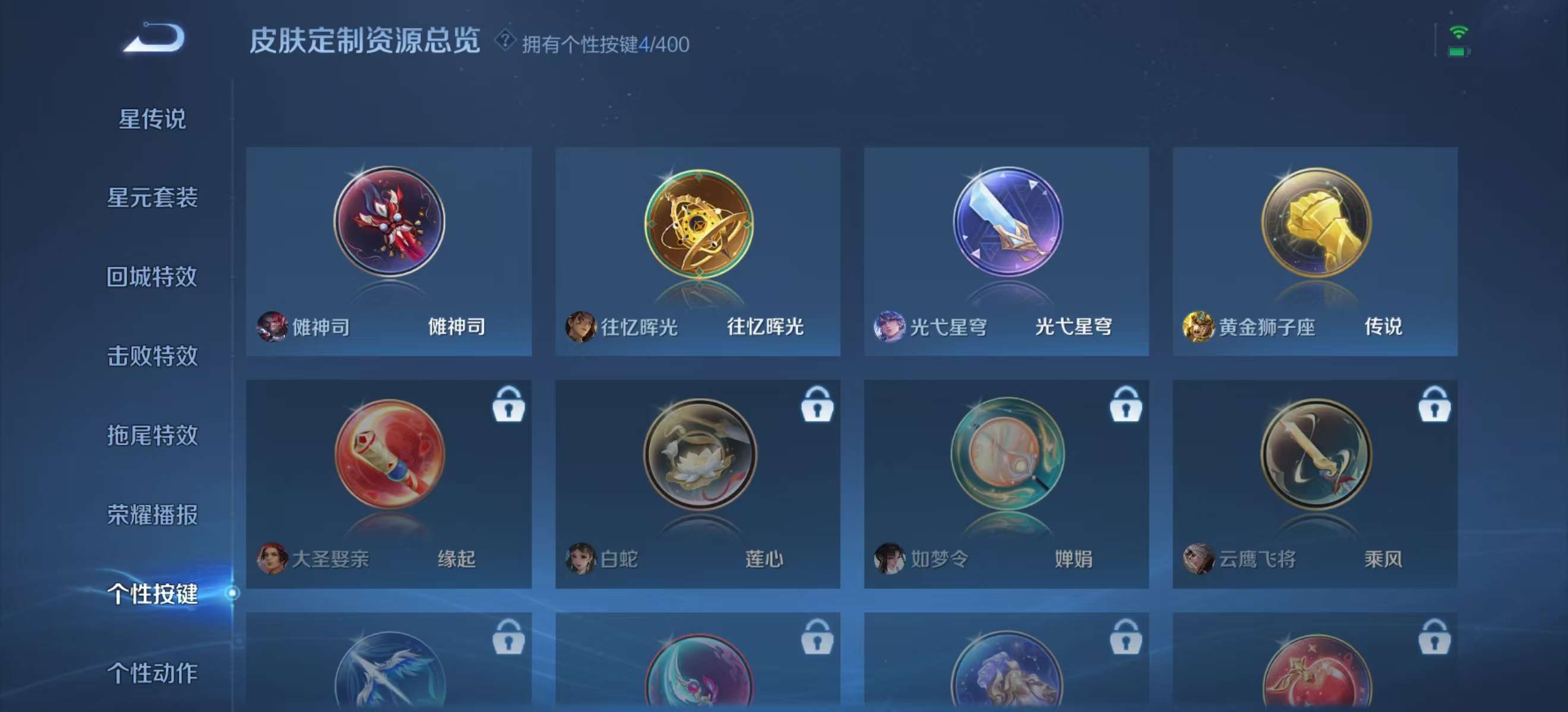 WZCMW4233431王者荣耀账号详情图11