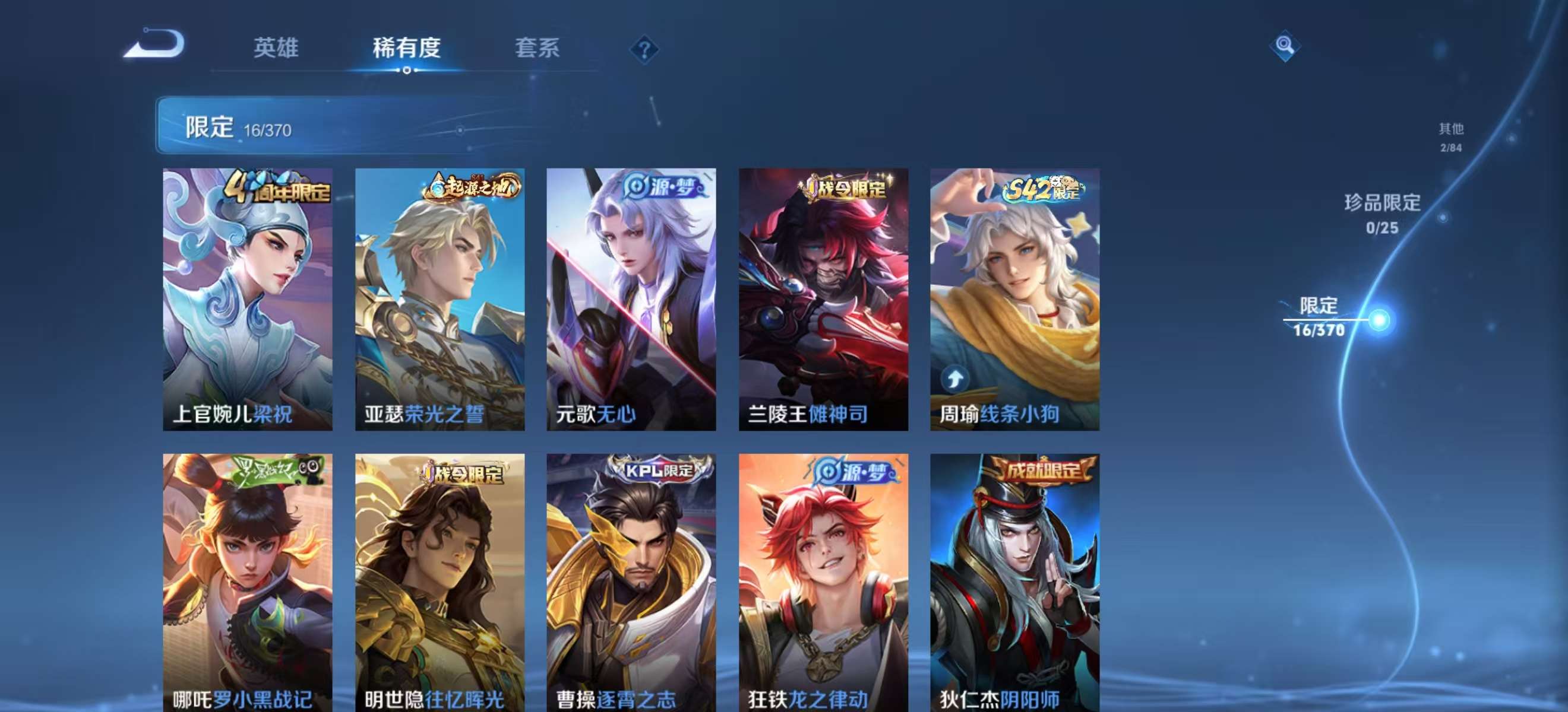 WZCMW4233431王者荣耀账号详情图8