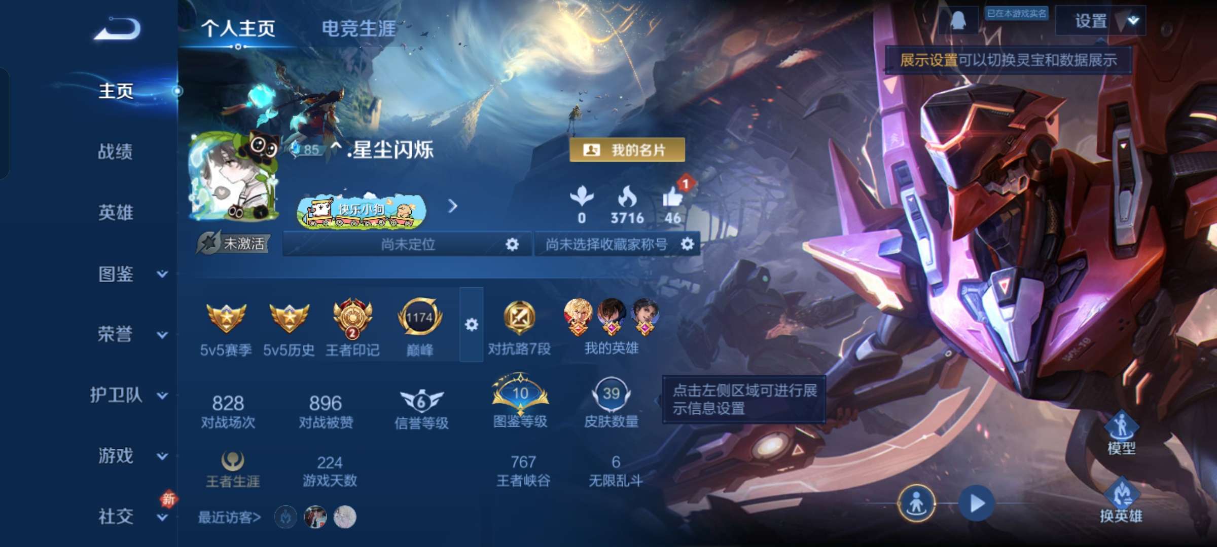 WZCMW4233433王者荣耀账号详情图2