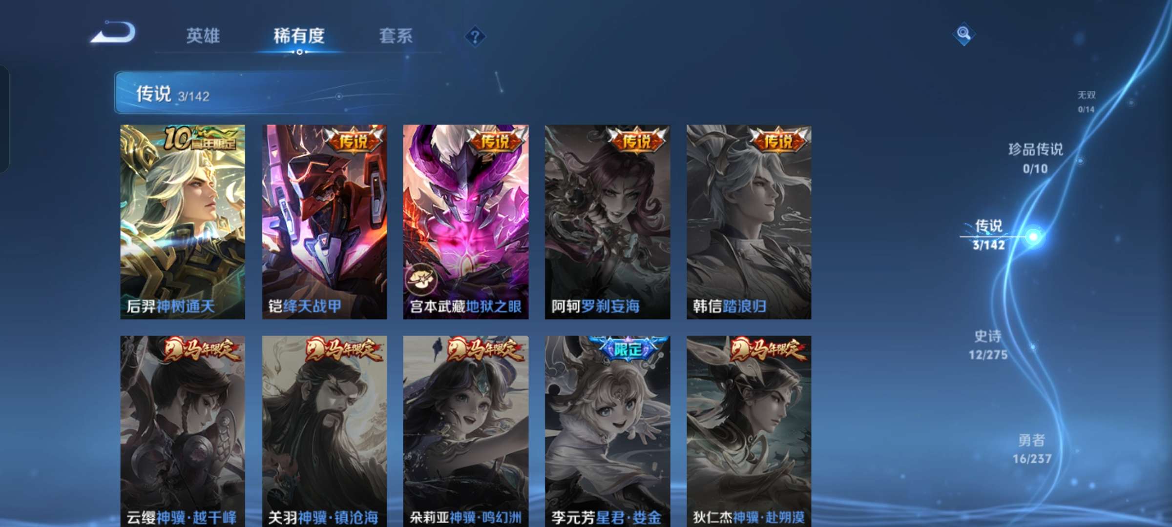 WZCMW4233433王者荣耀账号详情图3