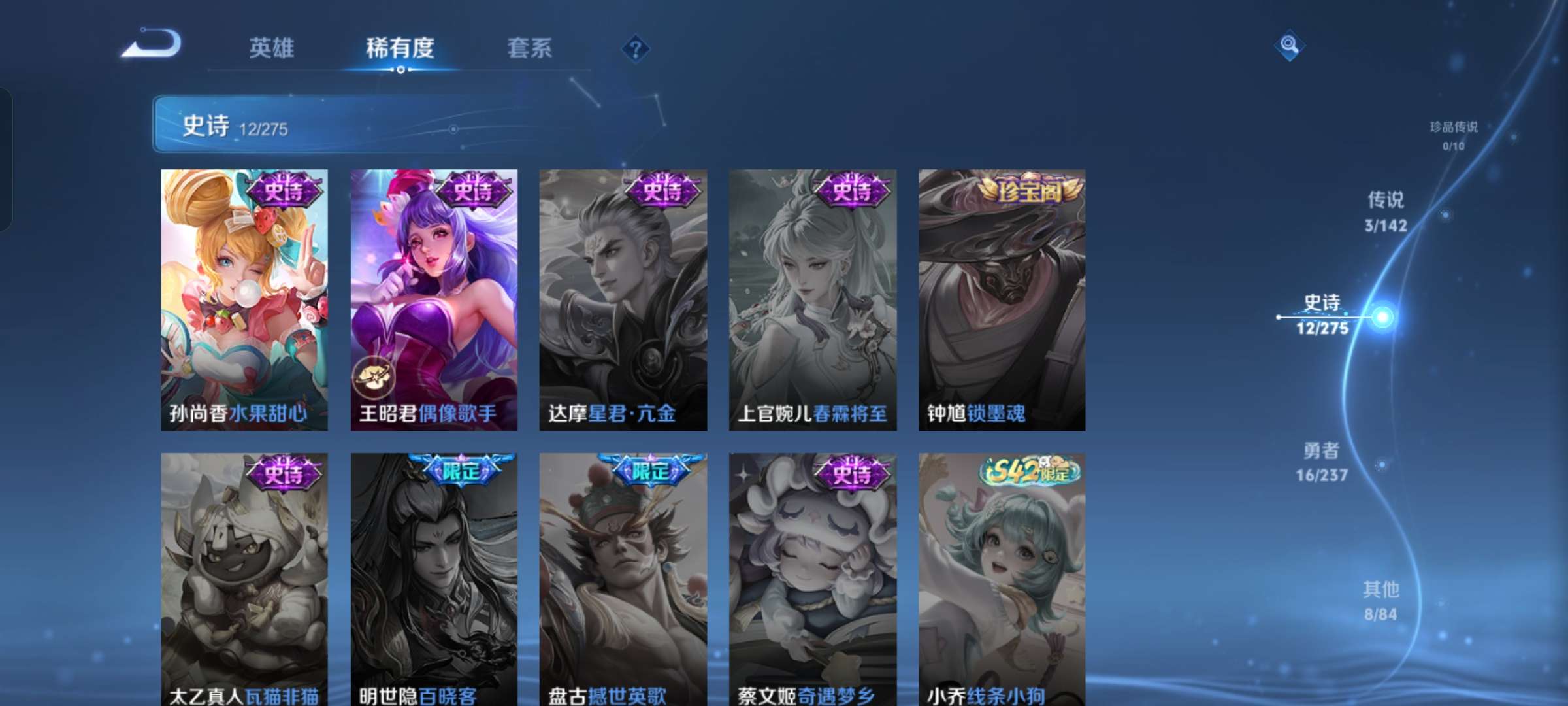 WZCMW4233433王者荣耀账号详情图7