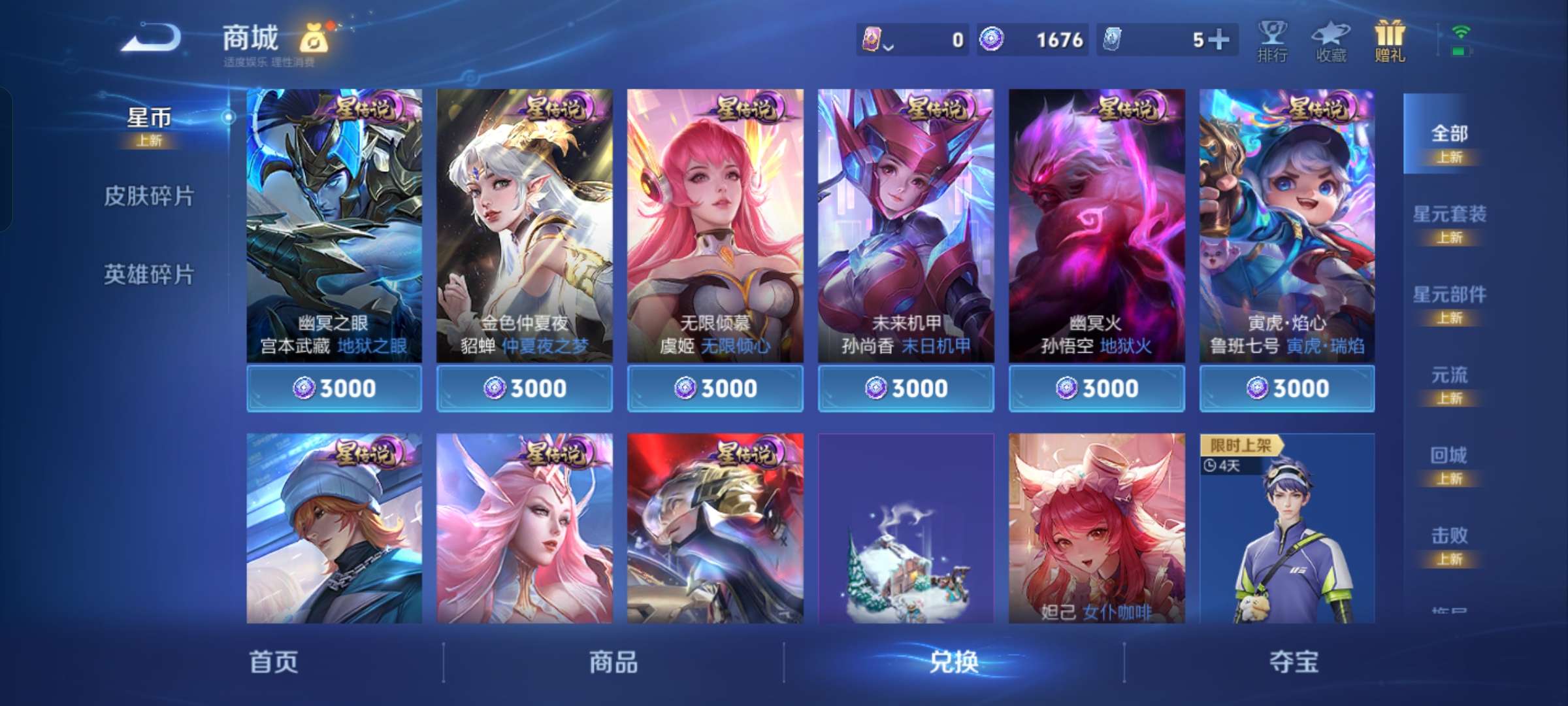 WZCMW4233433王者荣耀账号详情图10