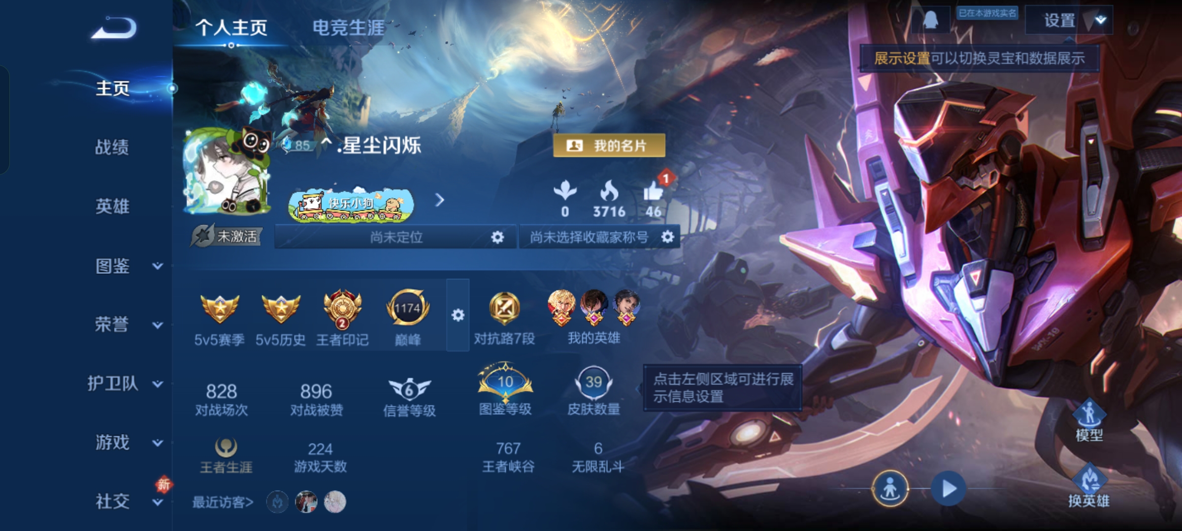 王者荣耀账号安卓QQ65英雄-39皮肤-JJ4262：安卓Q-V1-非凡王者-65英雄-39皮肤-【地狱之眼 绛天战甲 