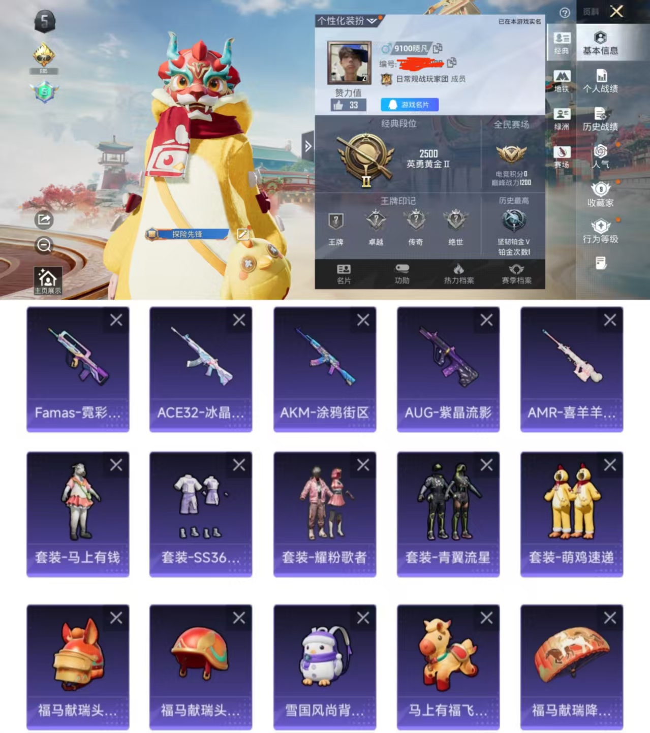 和平精英账号安卓QQ0载具-9套装-24枪皮-QY447 身法号 街头潮人 耀粉歌者 地铁天赋4级  安卓Q区-1特效枪