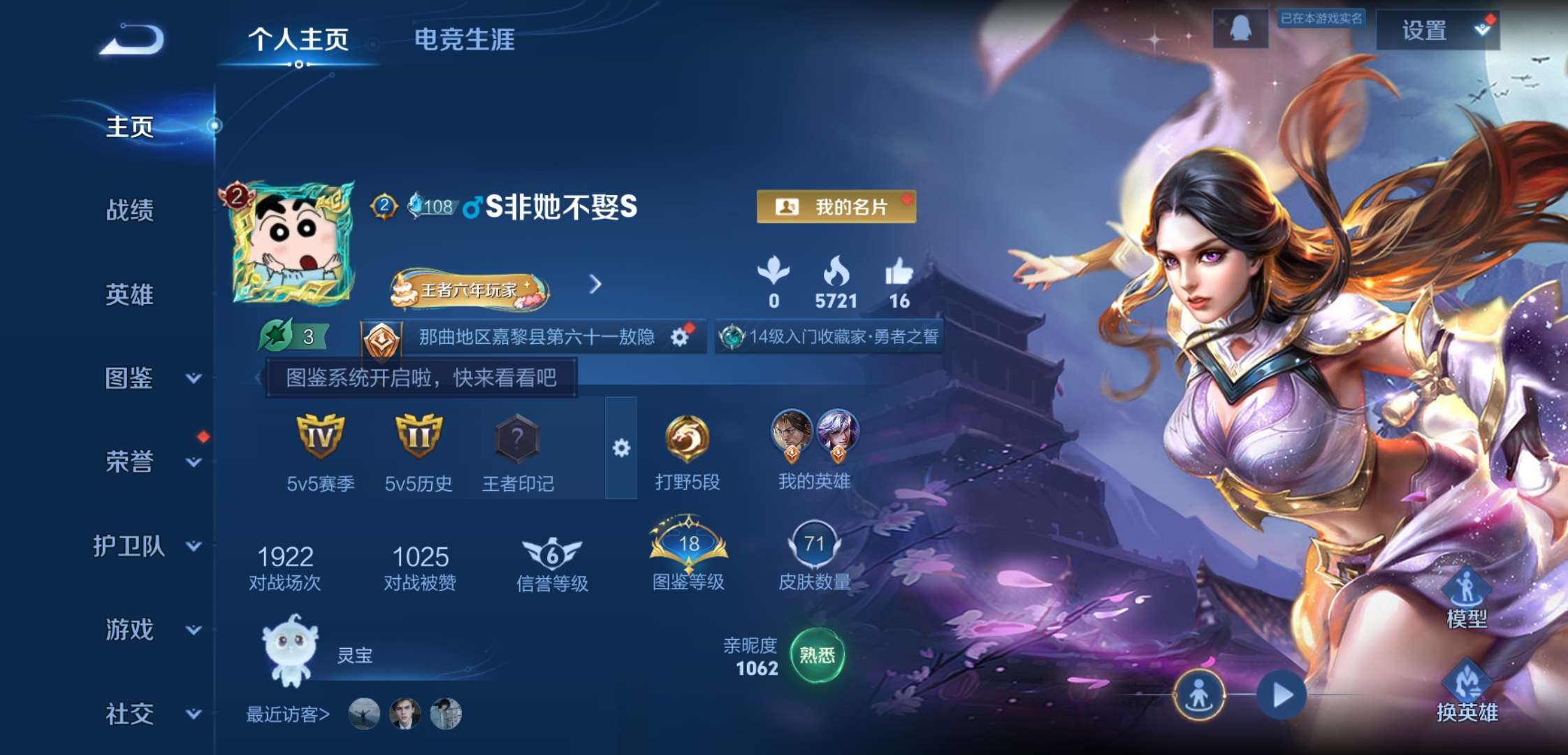 WZCMW4233434王者荣耀账号详情图2 WZCMW4233434王者荣耀账号详情图2