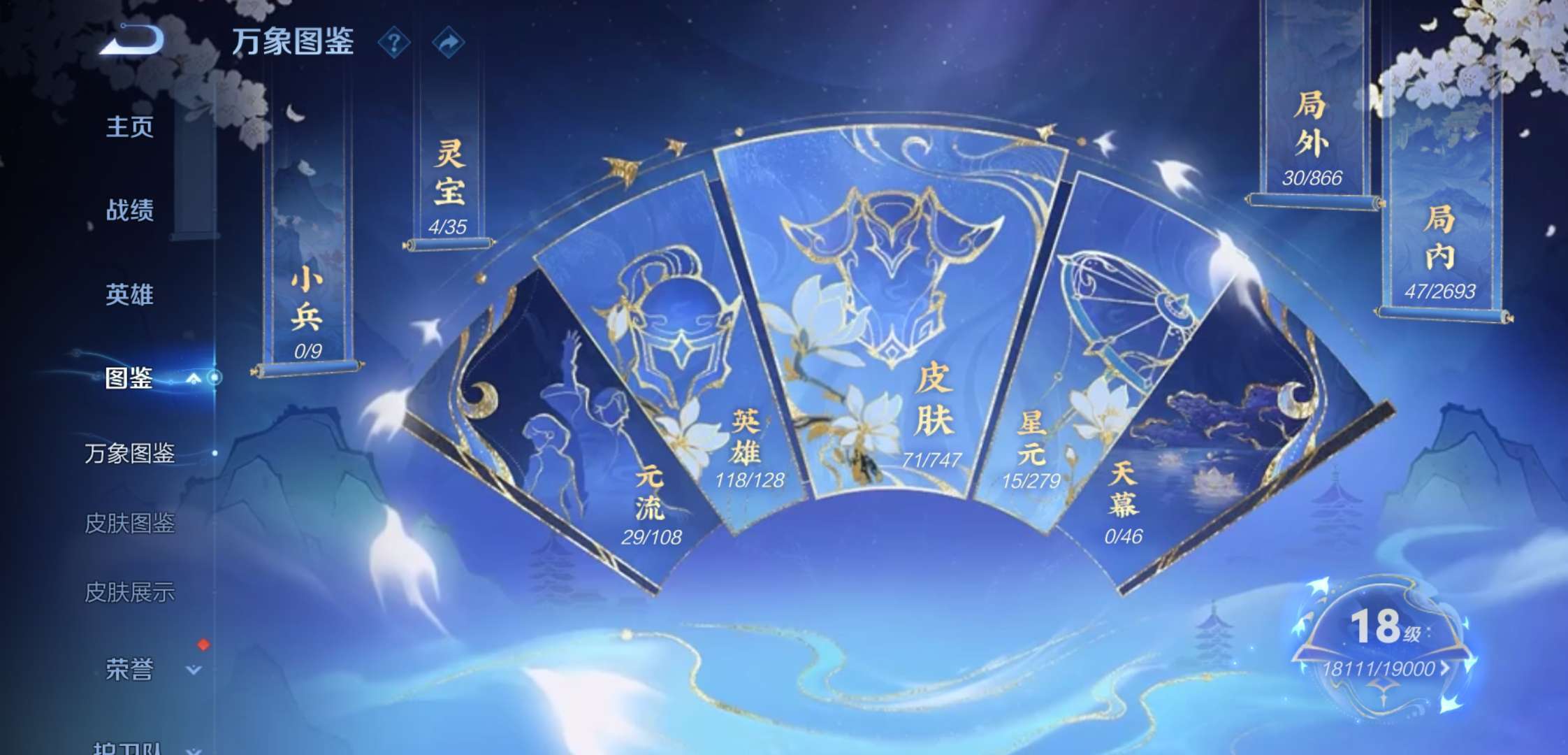 WZCMW4233434王者荣耀账号详情图7 WZCMW4233434王者荣耀账号详情图7