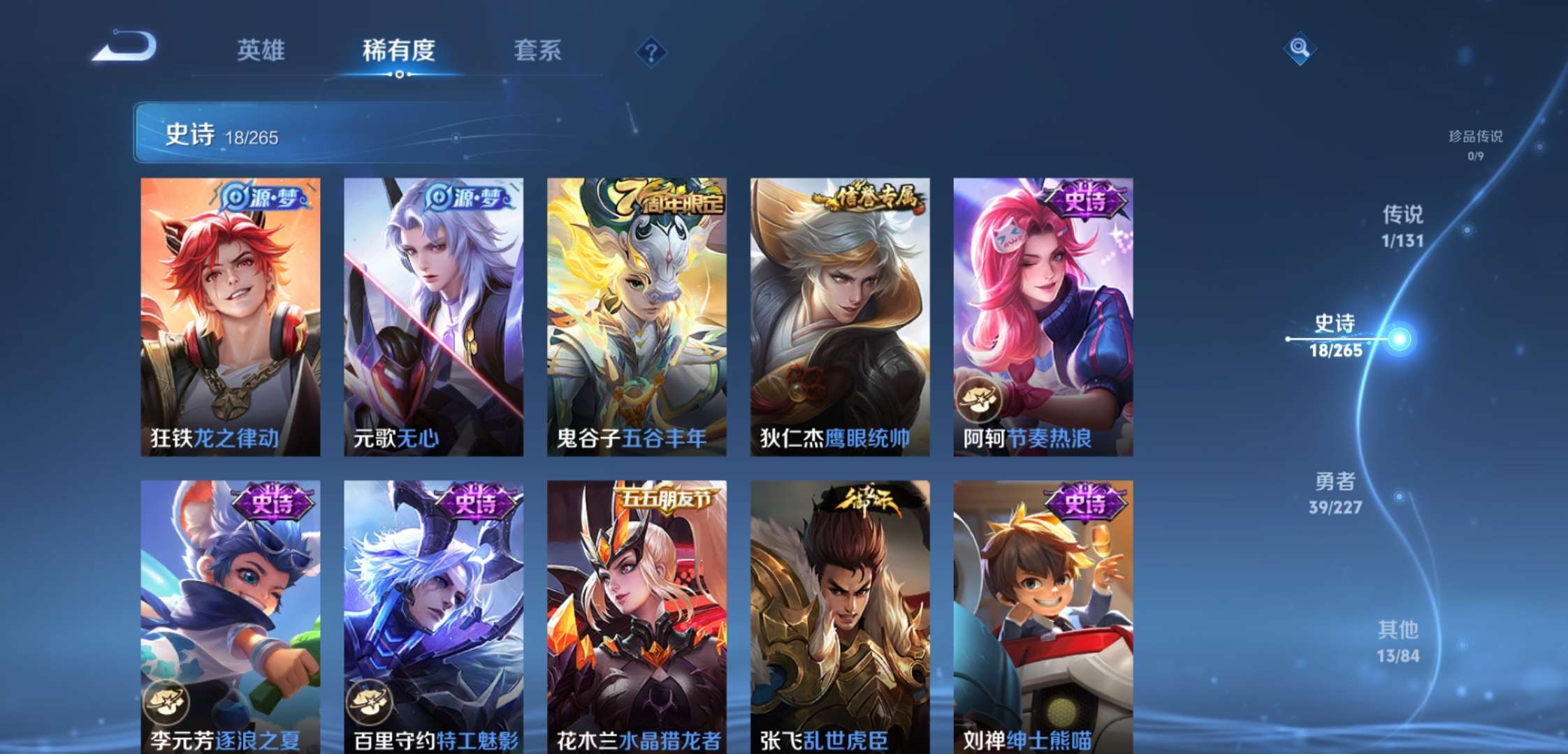 WZCMW4233434王者荣耀账号详情图11 WZCMW4233434王者荣耀账号详情图11