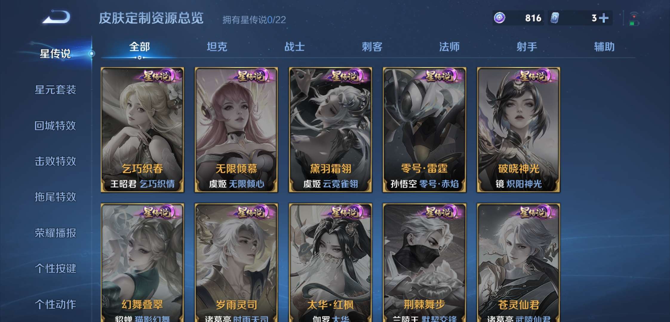 WZCMW4233434王者荣耀账号详情图10 WZCMW4233434王者荣耀账号详情图10