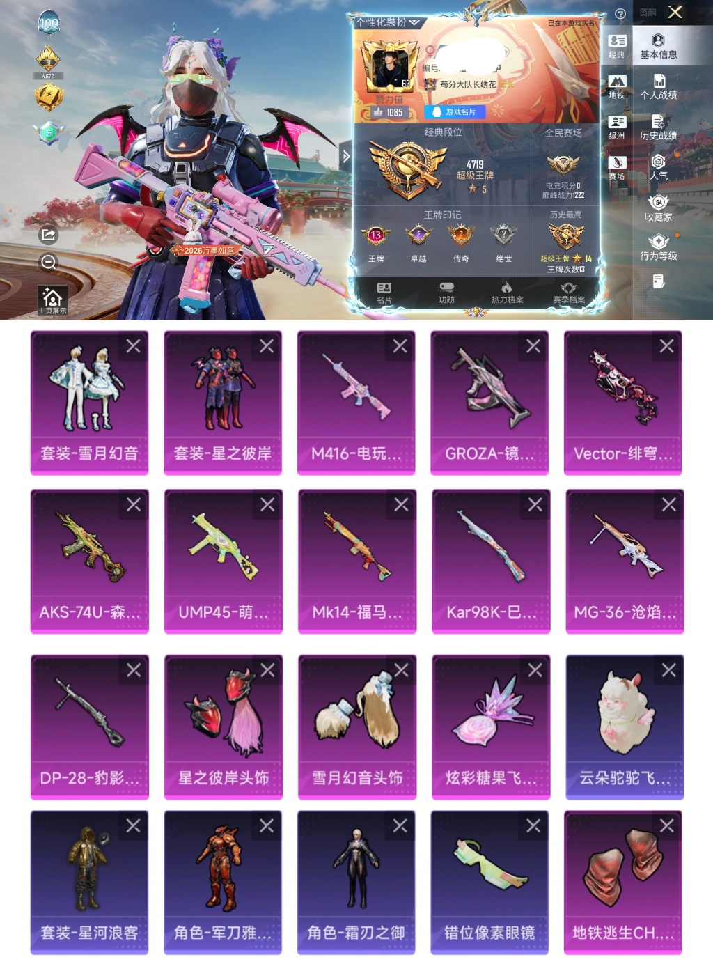 和平精英账号安卓QQ0载具-117套装-183枪皮-GT200 一体号 买吃鸡送王者 热门；2粉9特效枪【地铁有金枪】送