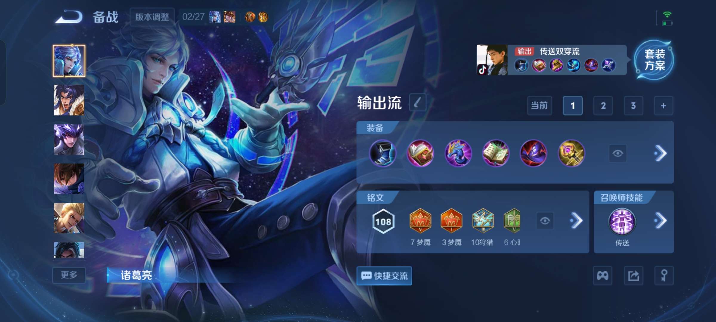 WZCMW4233437王者荣耀账号详情图10