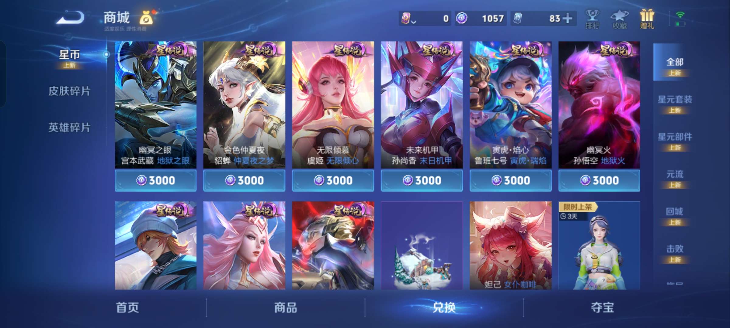 WZCMW4233437王者荣耀账号详情图11