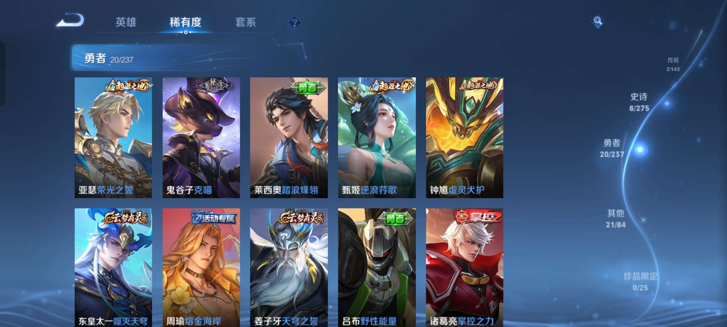 WZCMW4233437王者荣耀账号详情图7