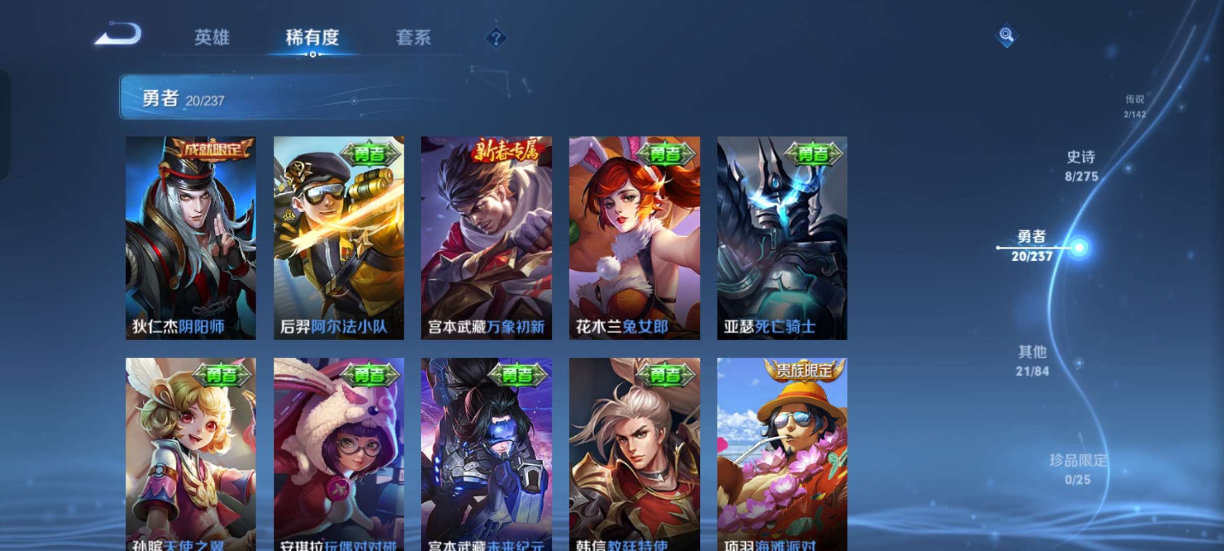 WZCMW4233437王者荣耀账号详情图8